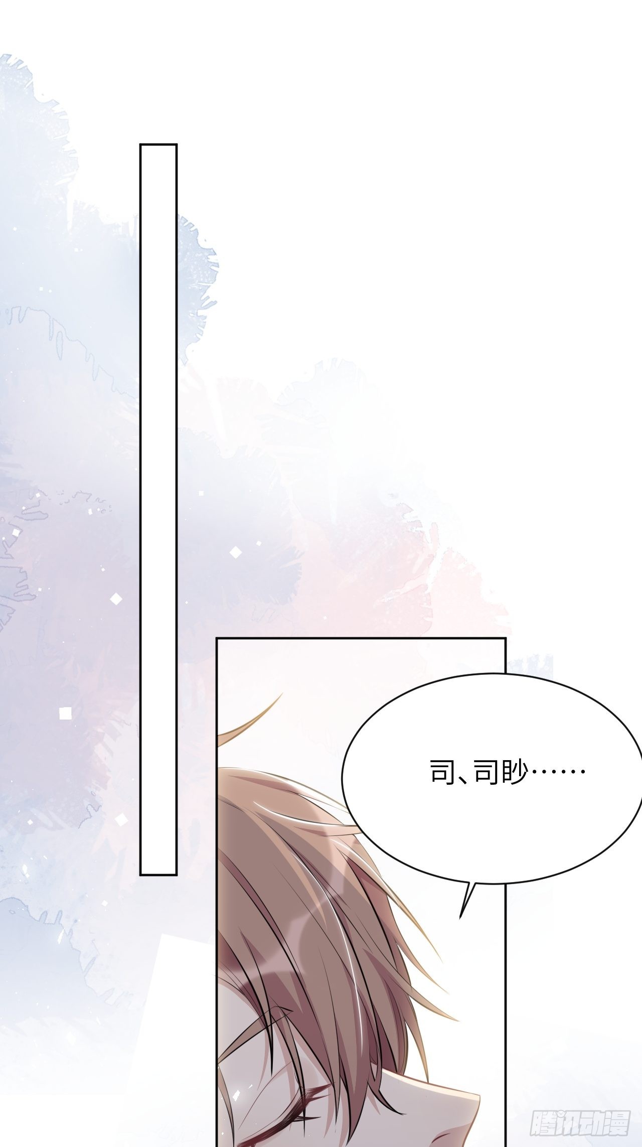 美攻在上漫画,第63话：妖神灼冥（十二）2图