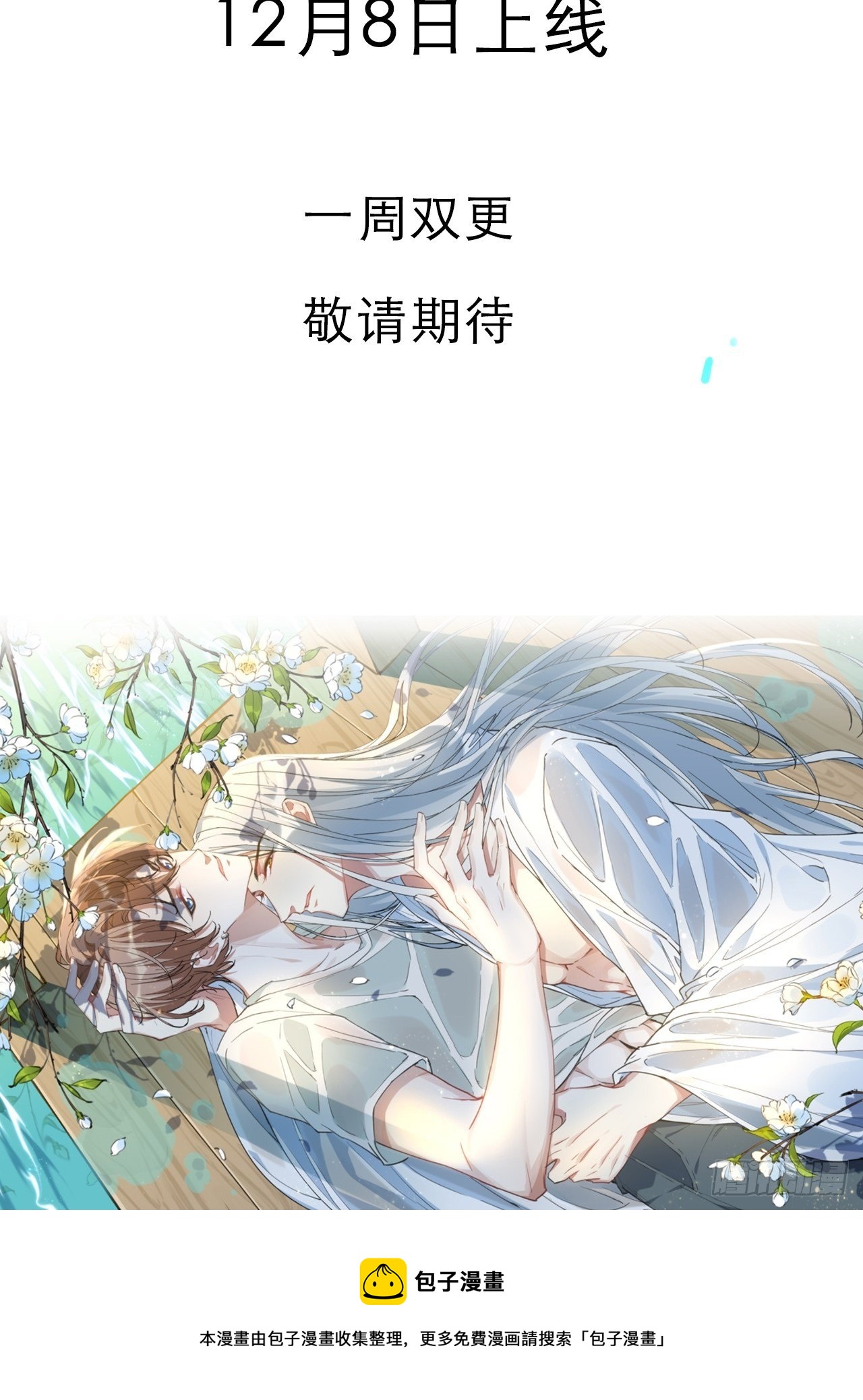 美一工业园区发生大规模枪击漫画,预告1图