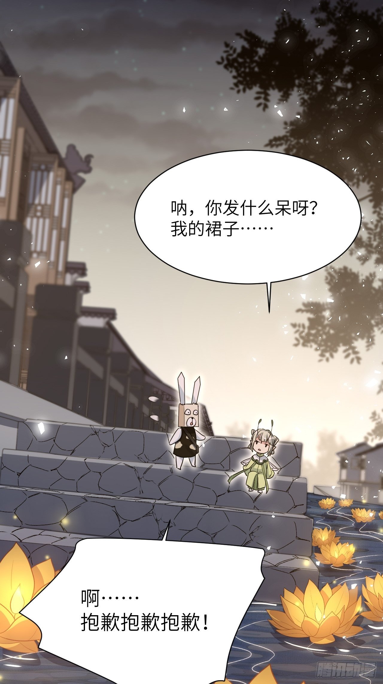 美攻在上漫画全集免费阅读下拉式漫画,第41话：蝉妖知知（二）2图