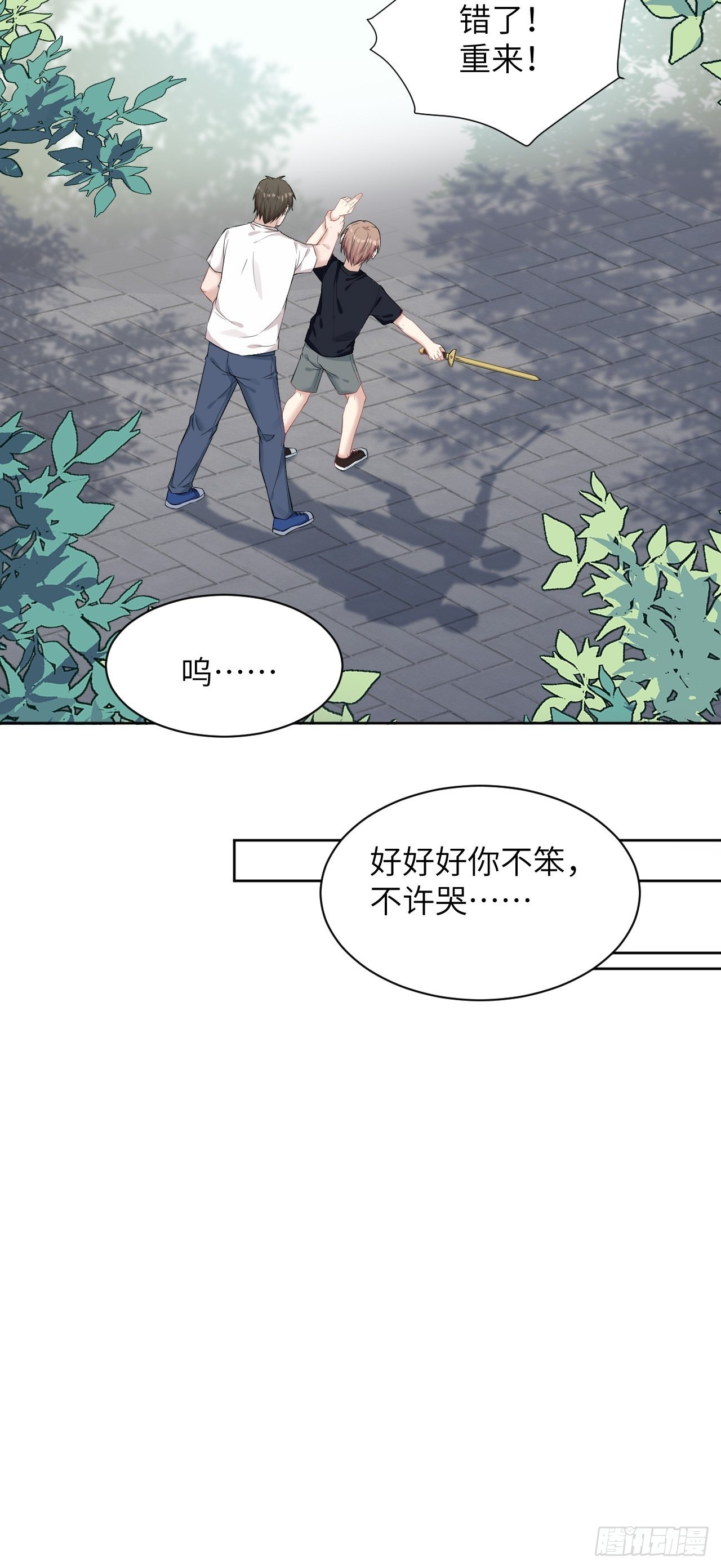 美国人来中国必买三样东西漫画,第11话：小熊玩具（一）2图