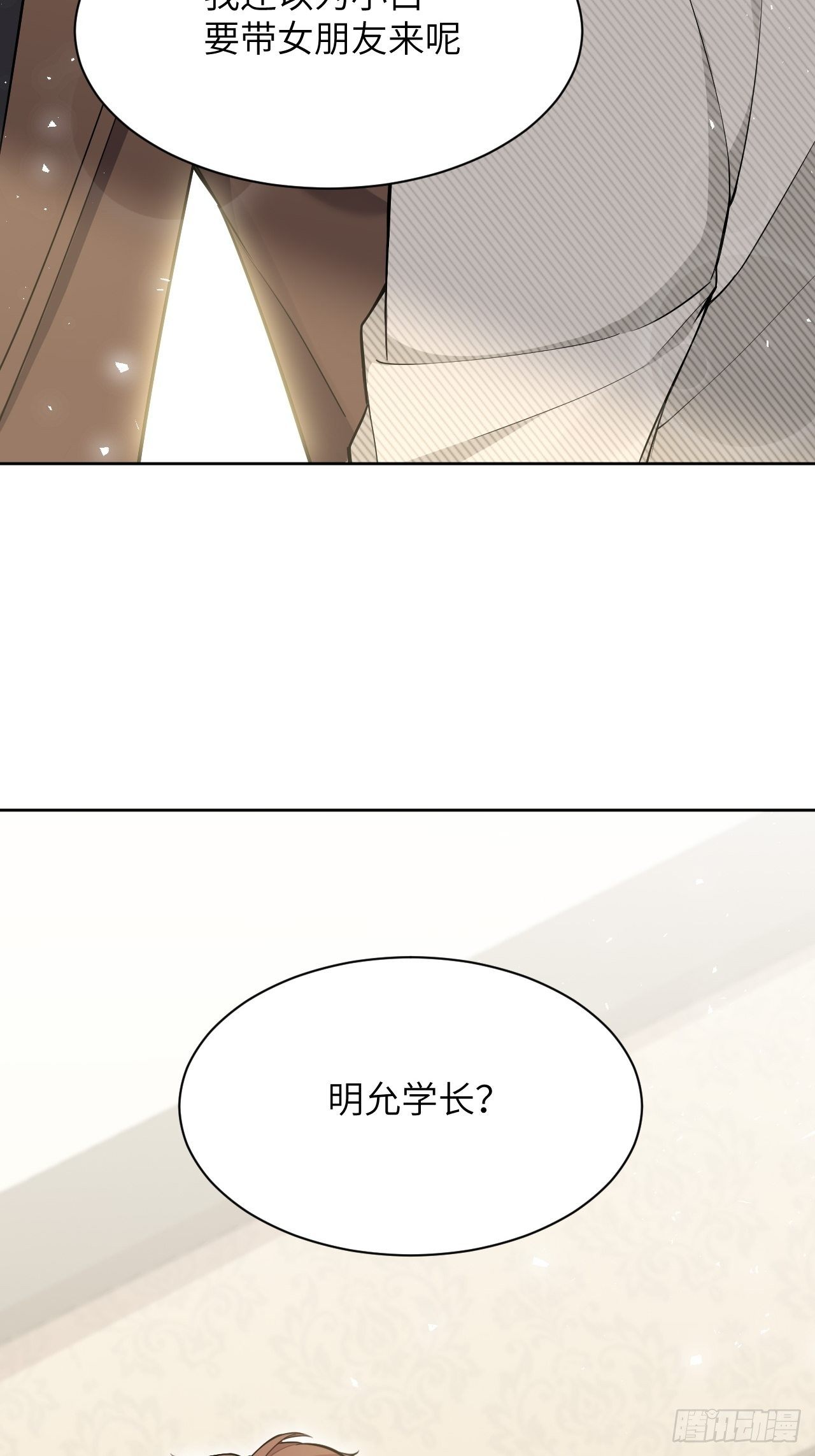 美攻击imf总裁凸显话语权之争漫画,第29话：喜欢你的这么多年2图