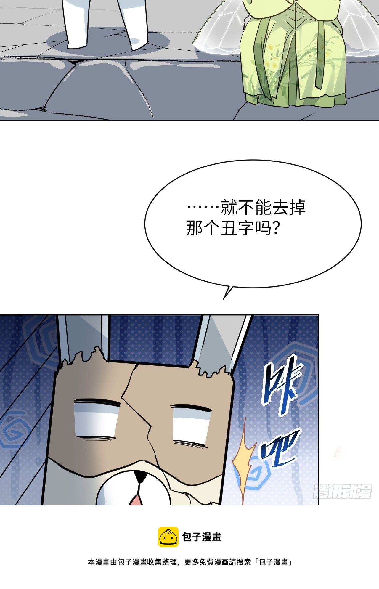 美国宣布对俄罗斯展开新一轮制裁漫画,第41话：蝉妖知知（二）1图