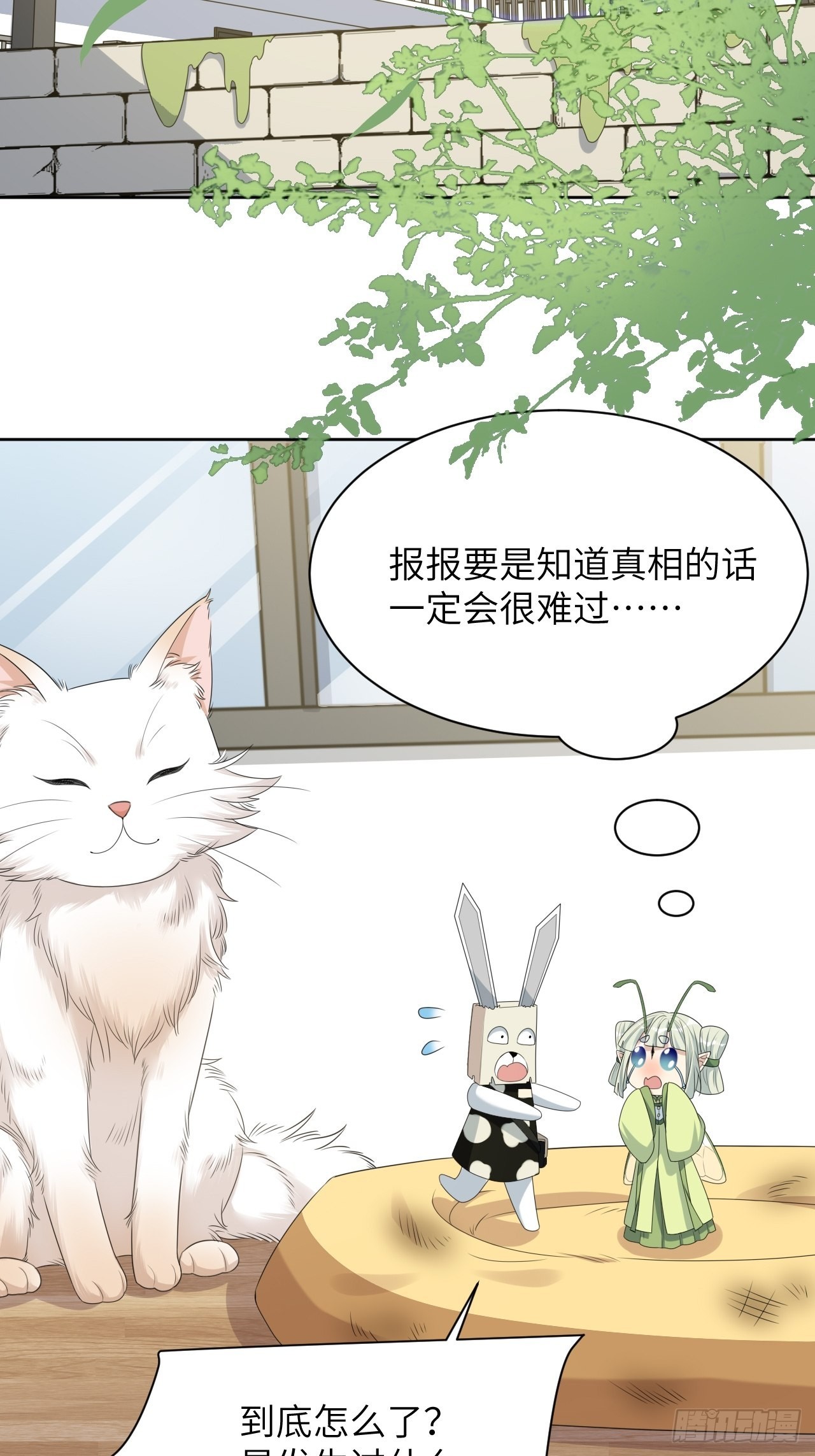 美素护肤品自营人参水漫画,第46话：蝉妖知知（七）1图