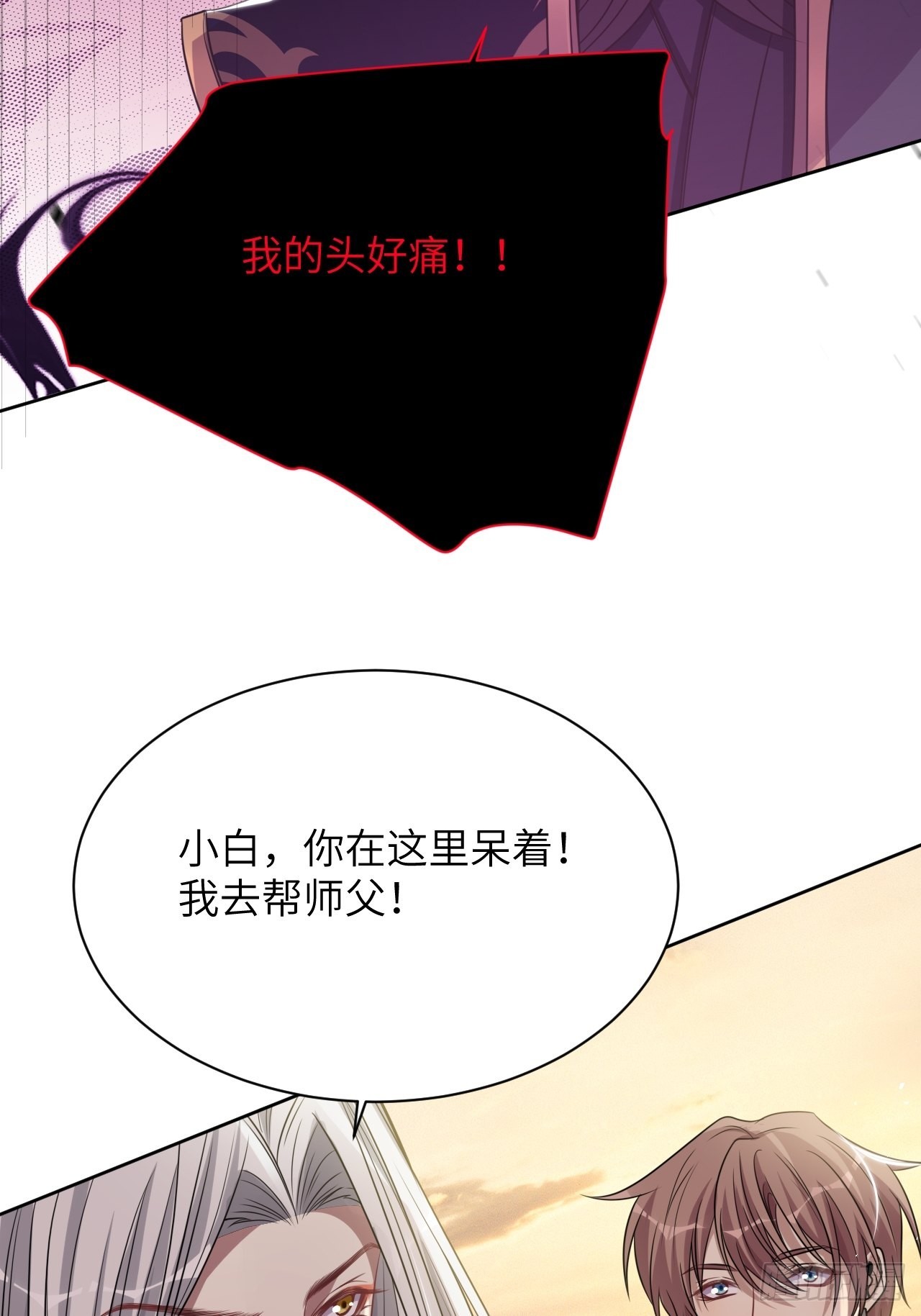 美国时间漫画,第79话：蛊妖（十二）1图