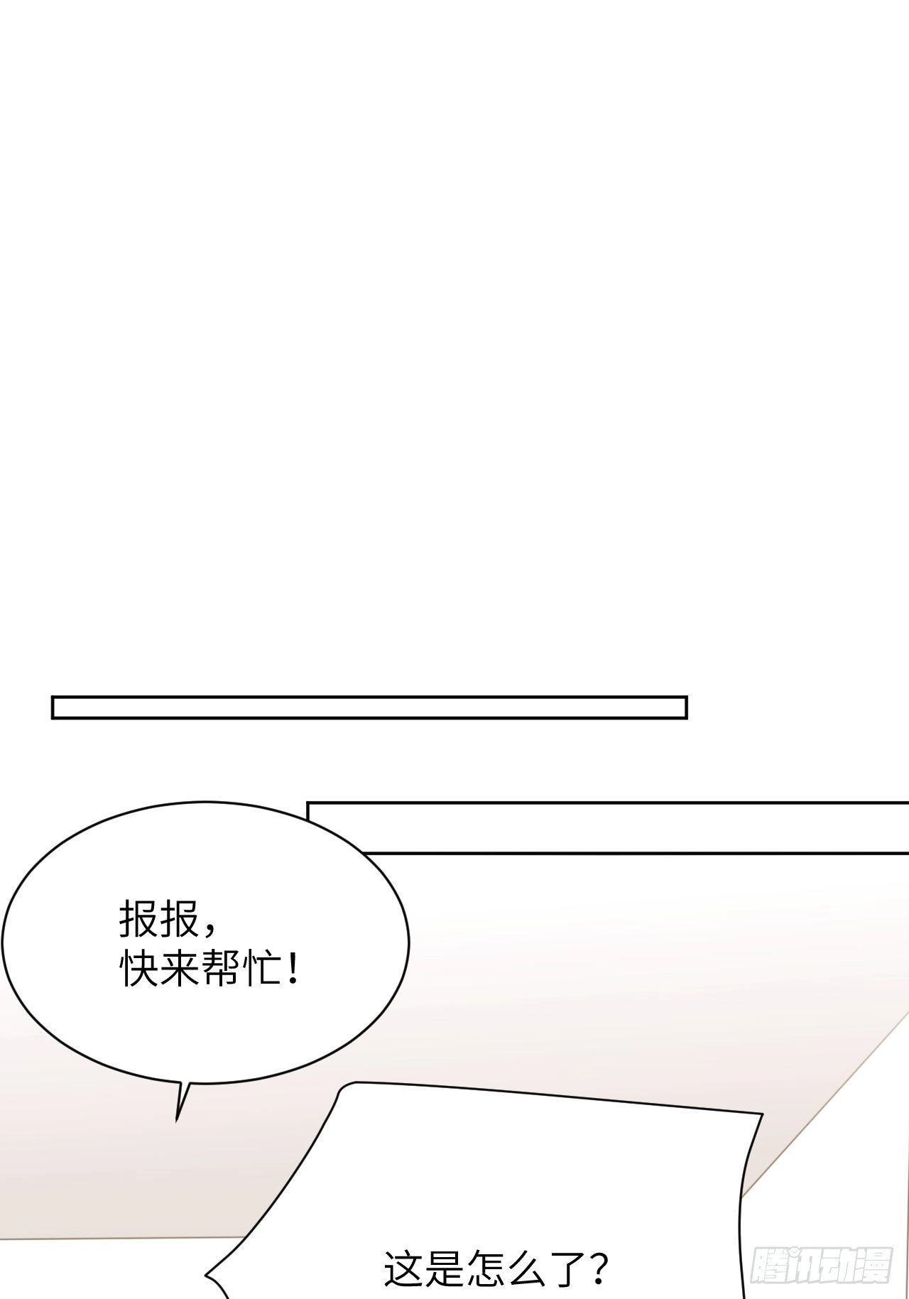 美国富豪涌入华盛顿购房漫画,第69话：蛊妖（二）1图