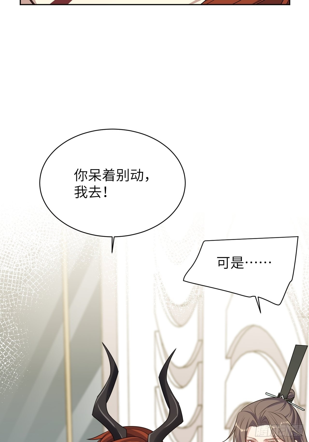 美攻在上漫画全集免费阅读下拉式漫画,第74话：蛊妖（七）2图