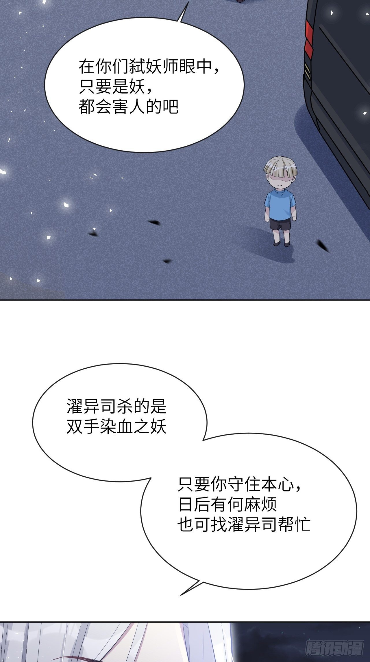 美国总统选举最新消息漫画,第28话：旱魃辩护（七）2图