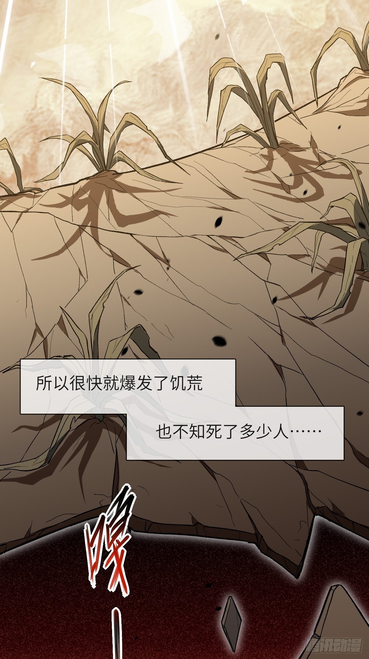 美媒：中国反制措施越来越像美国漫画,第60话：妖神灼冥（九）2图