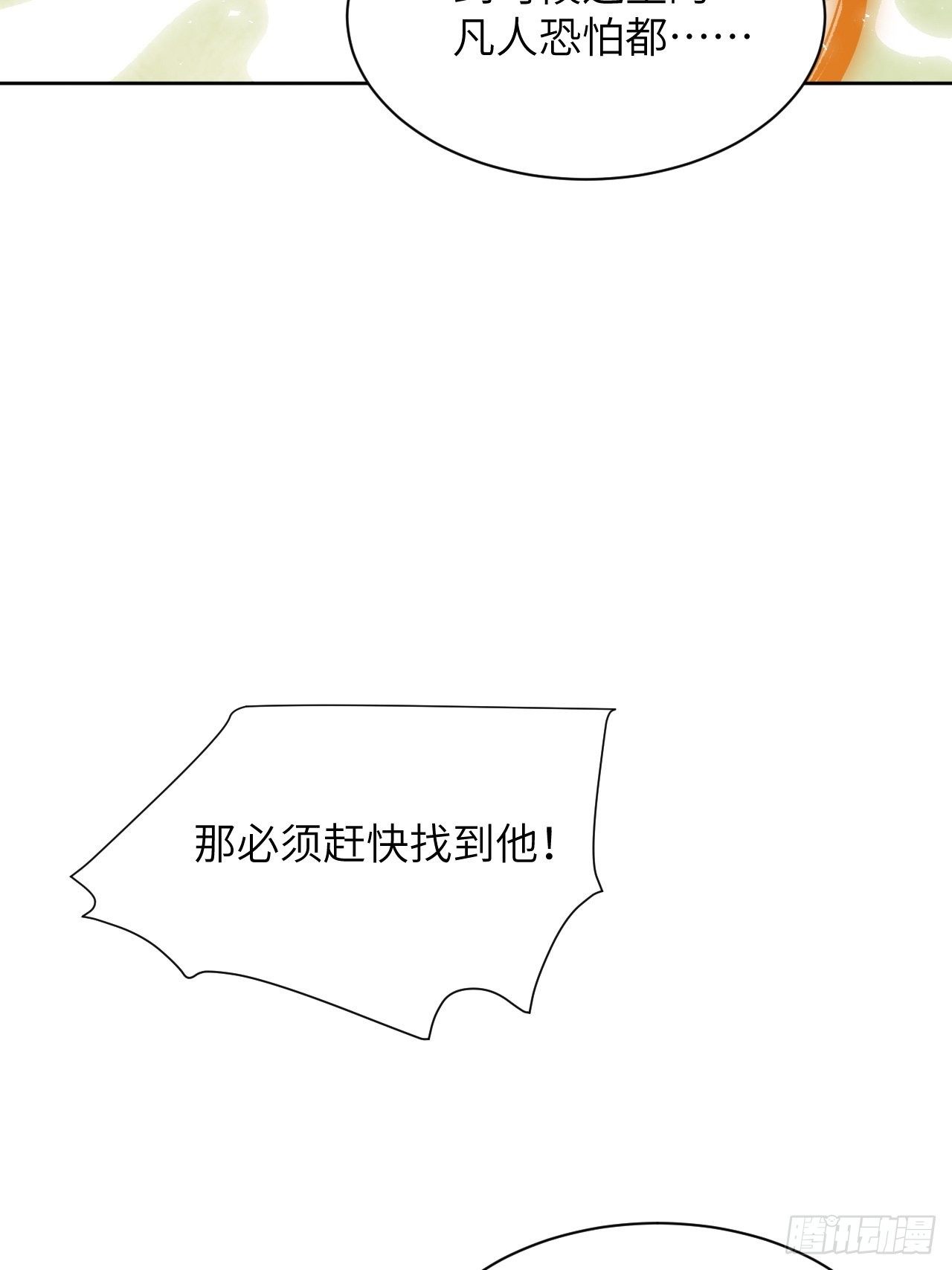 美攻击南海岛礁电影漫画,第27话：旱魃辩护（六）2图