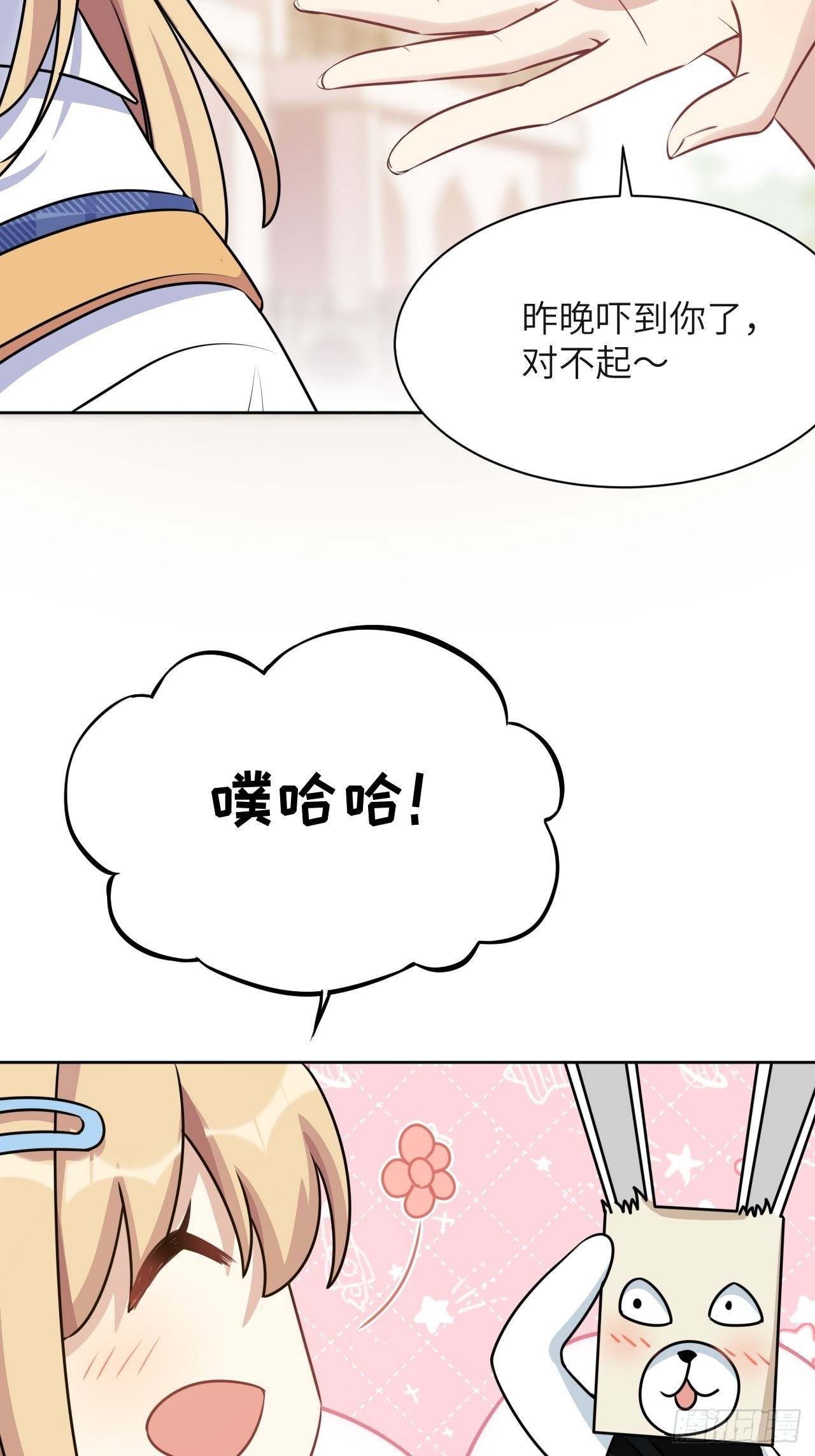 美女图片漫画,第58话：妖神冥灼（七）2图