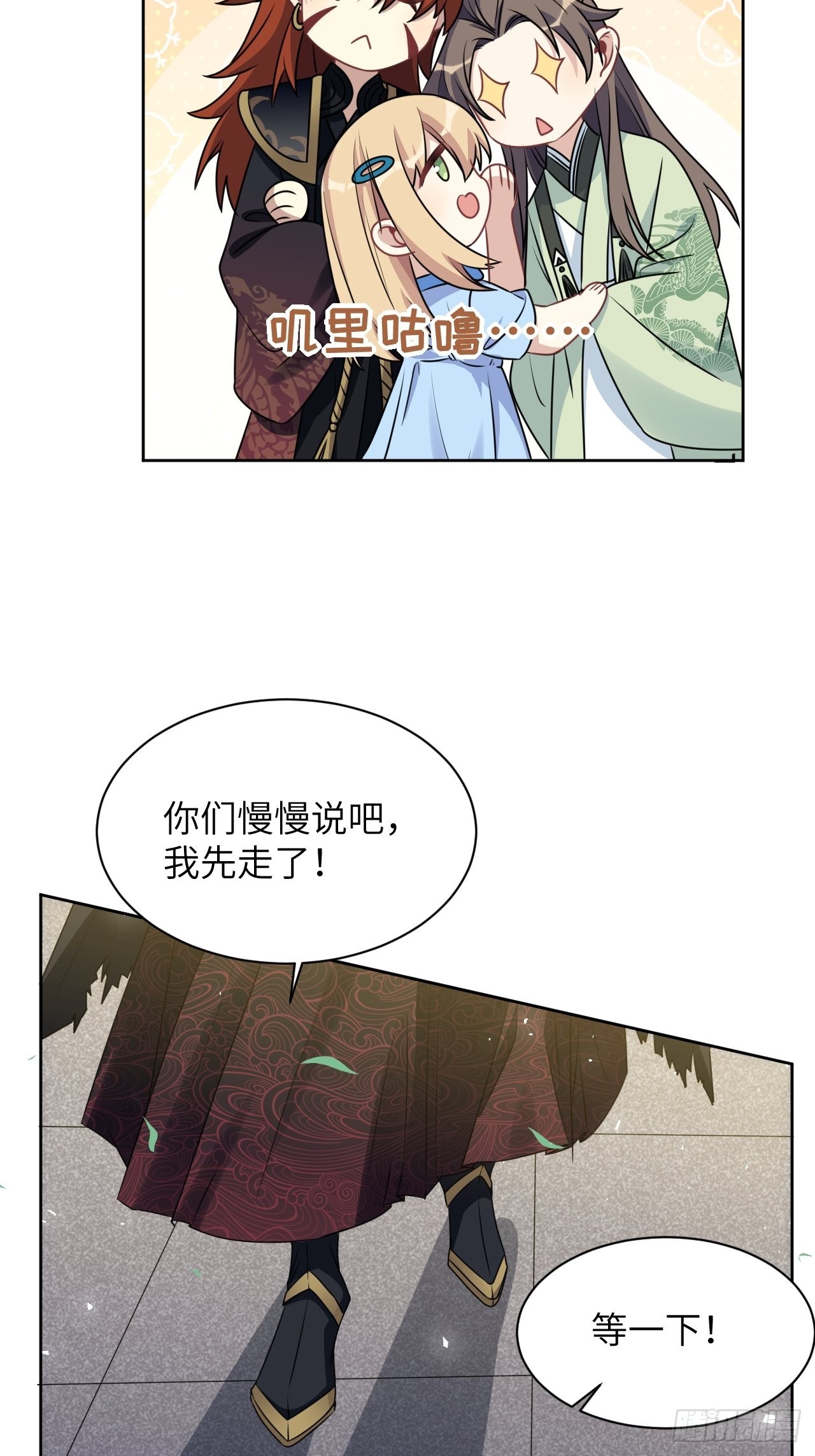 美国今日确诊人数漫画,第67话：妖神灼冥（十六）2图