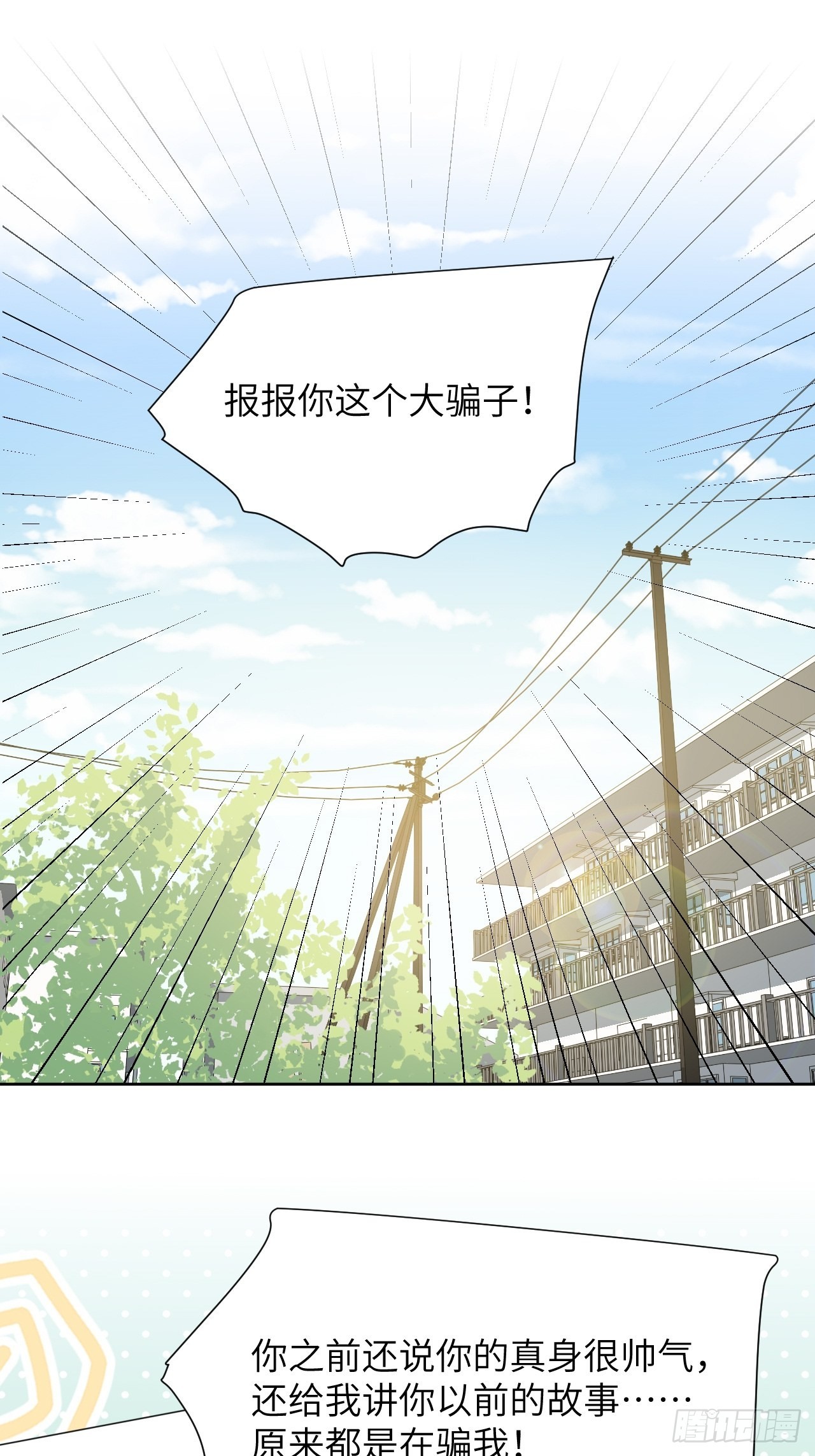 美媒：韩乱局背后的第一夫人漫画,第45话：蝉妖知知（六）2图