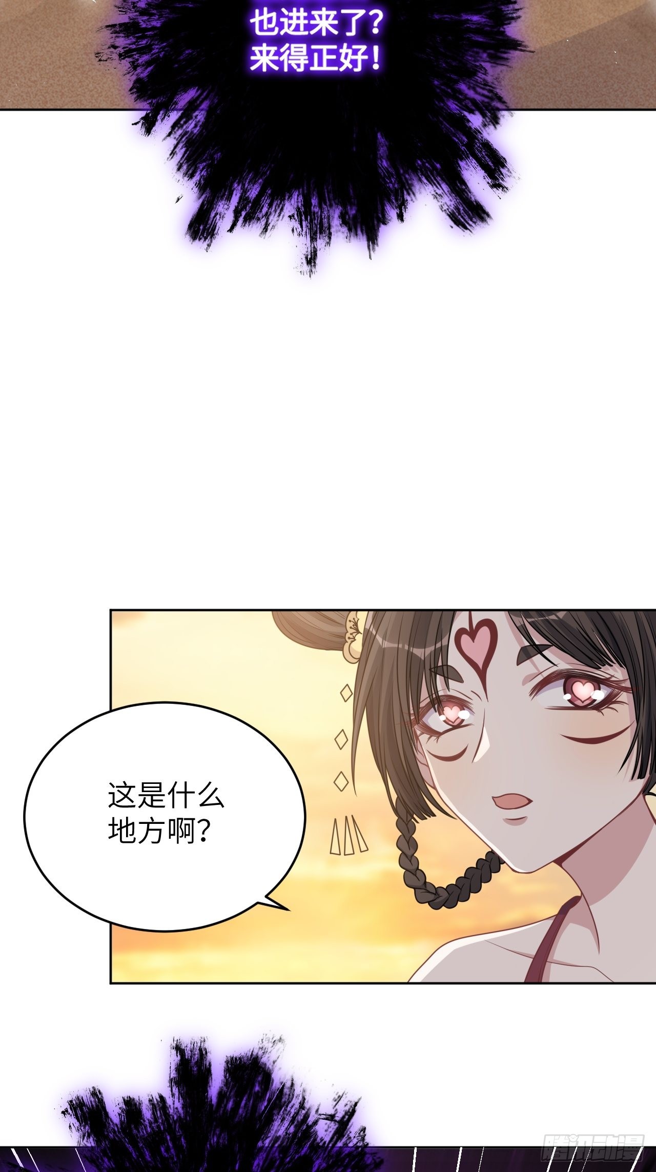 美攻在上漫画免费阅读下拉式漫画,第78话：蛊妖（十一）1图