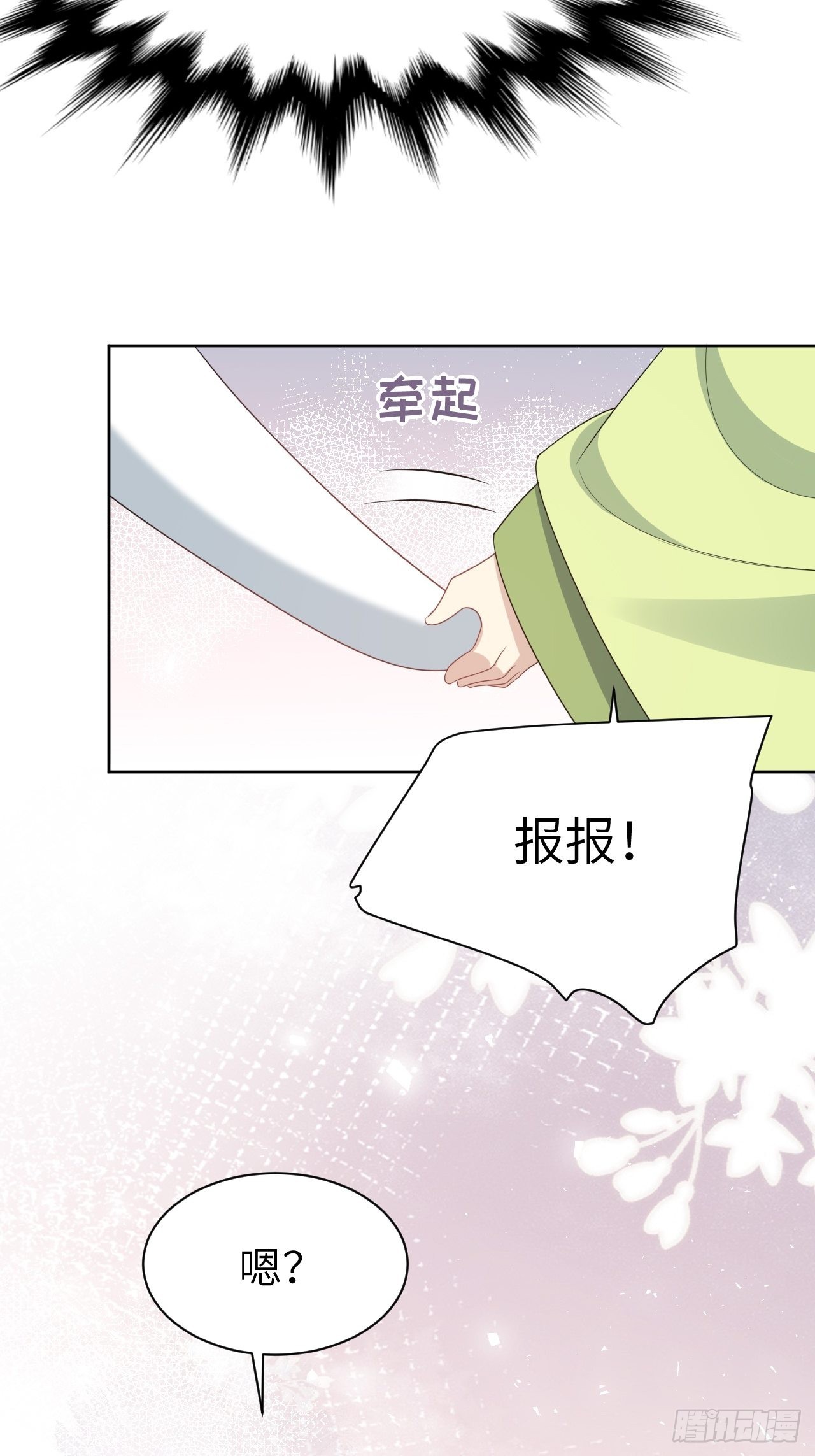 美国股市三大股指今日行情漫画,第46话：蝉妖知知（七）2图