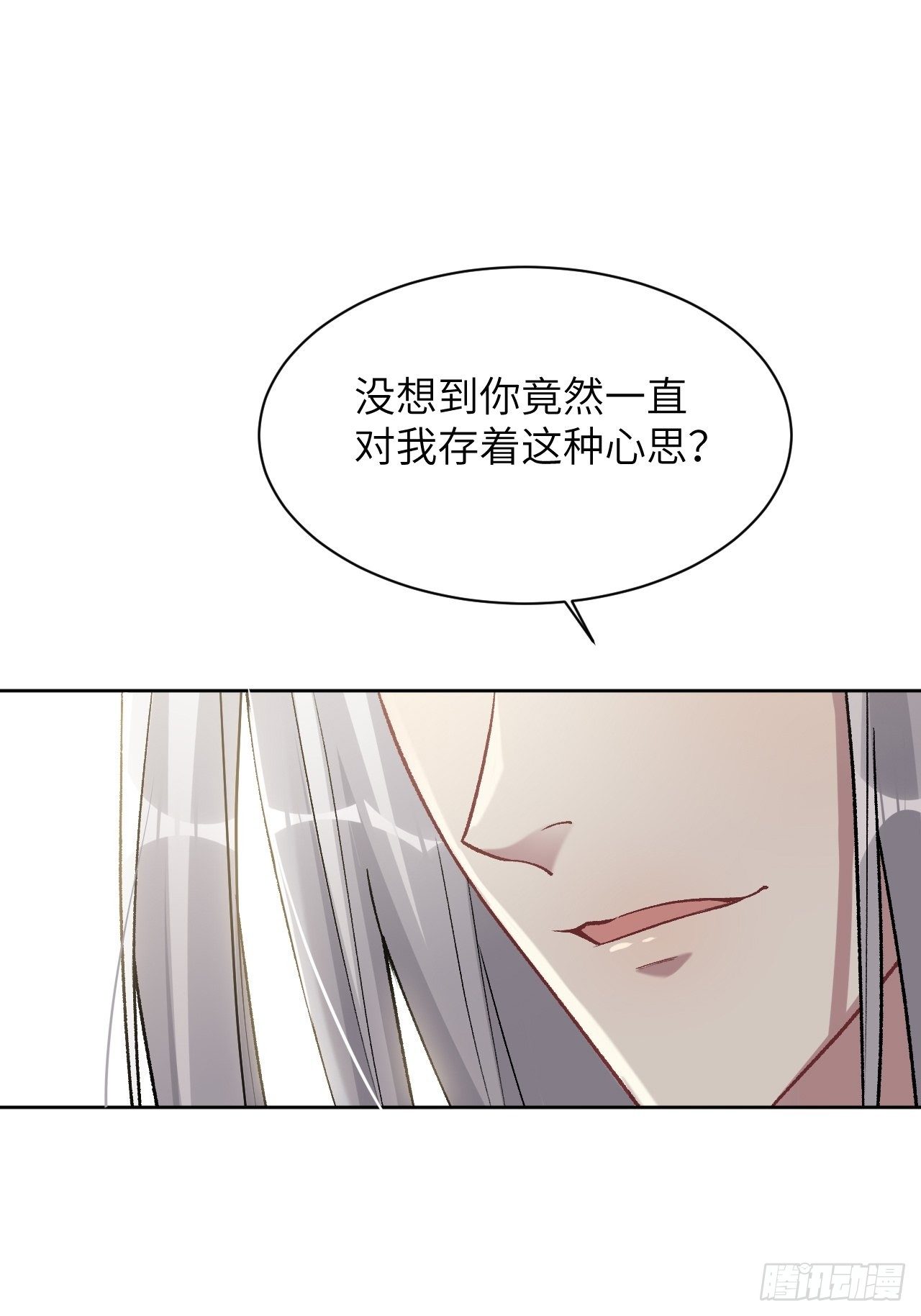 美攻在上漫画,第40话：蝉妖知知（一）2图