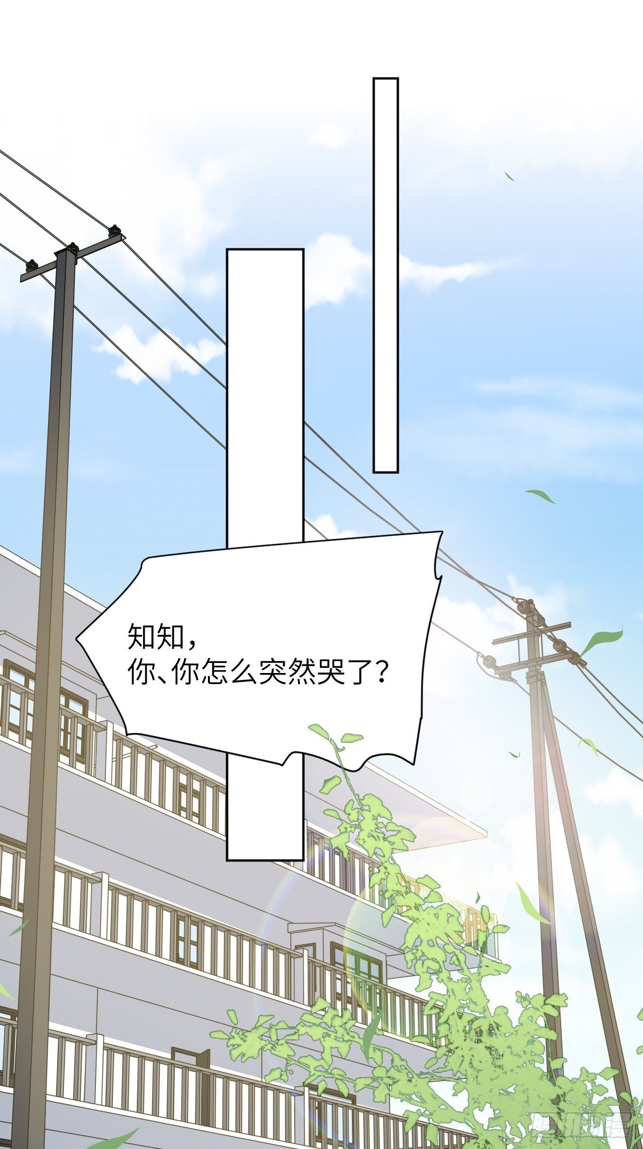 美职篮篮球世界漫画,第46话：蝉妖知知（七）2图