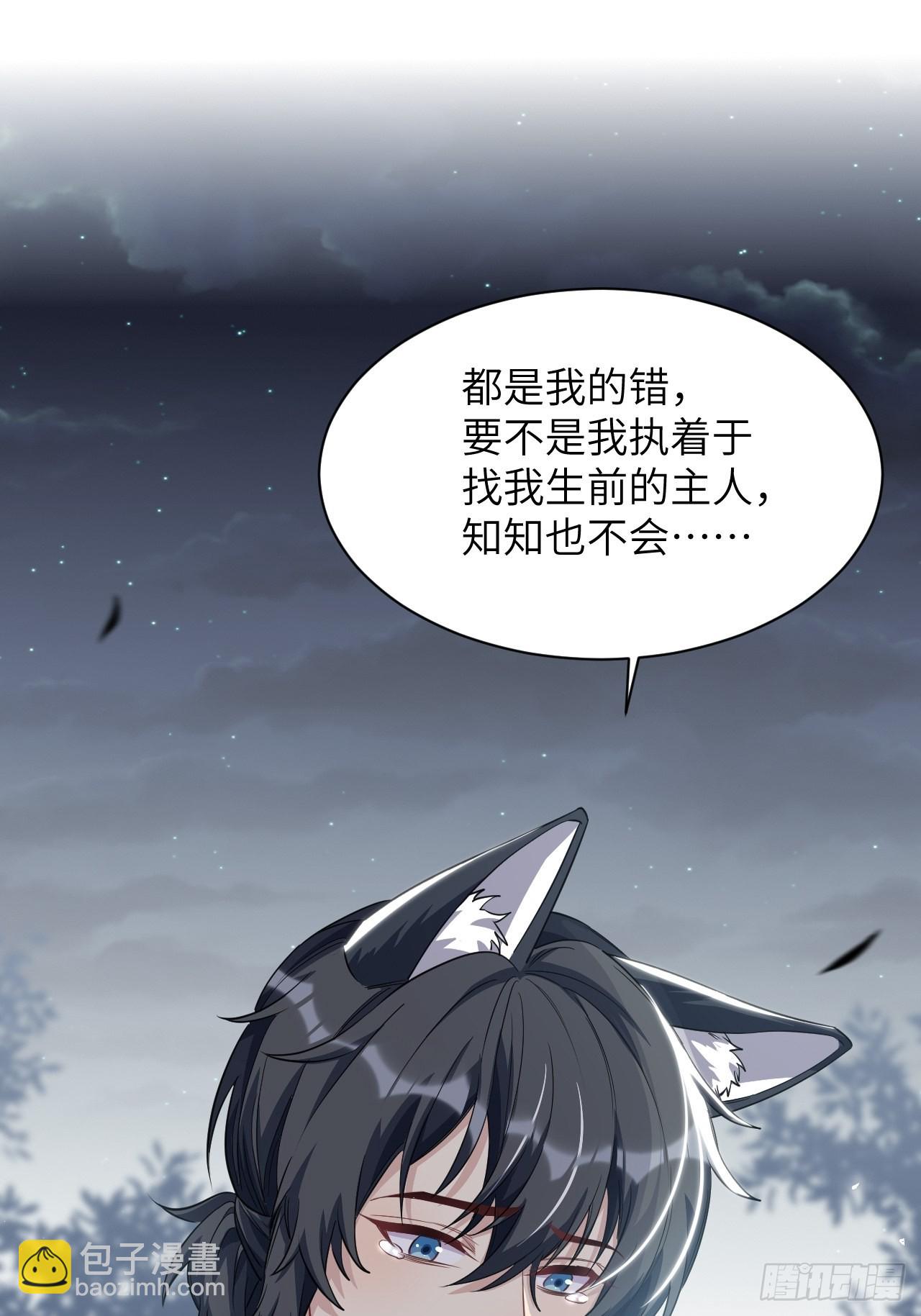 美攻a计划讲的是什么漫画,第49话：蝉妖知知（十）2图