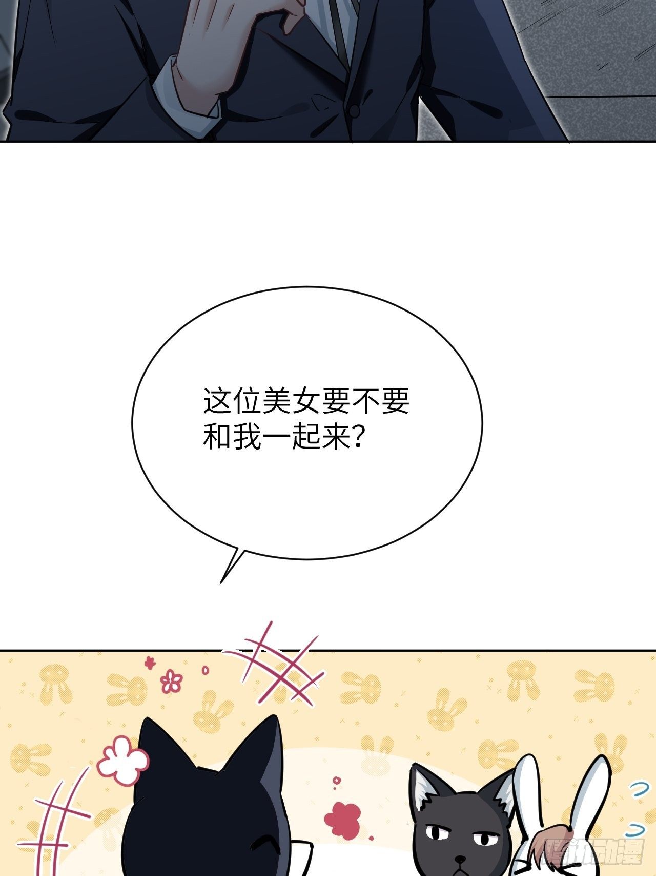 美国疫情漫画,第9话：“面皮”妖怪（四）2图