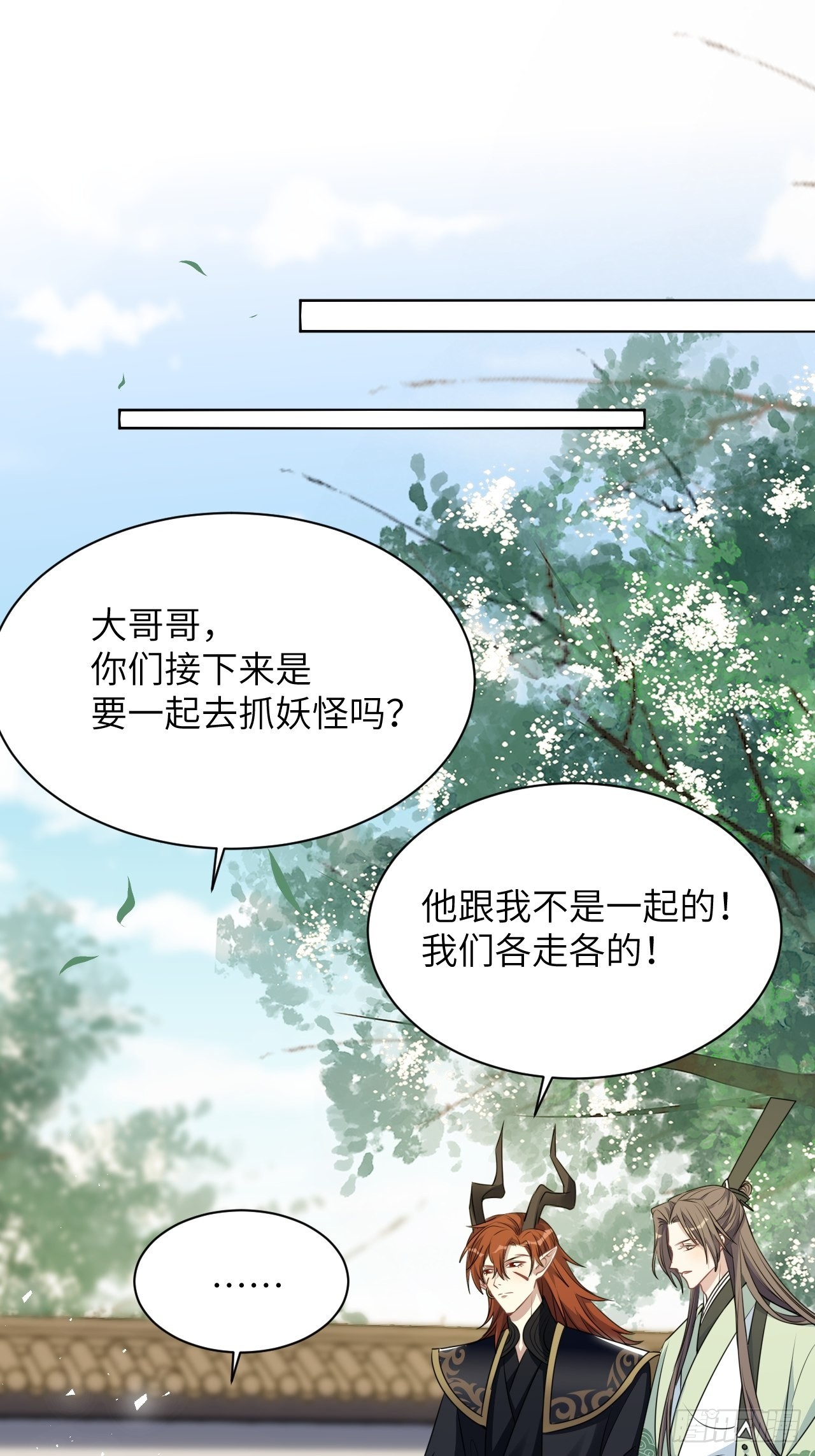 美国飞机坠毁多人死亡漫画,第67话：妖神灼冥（十六）2图