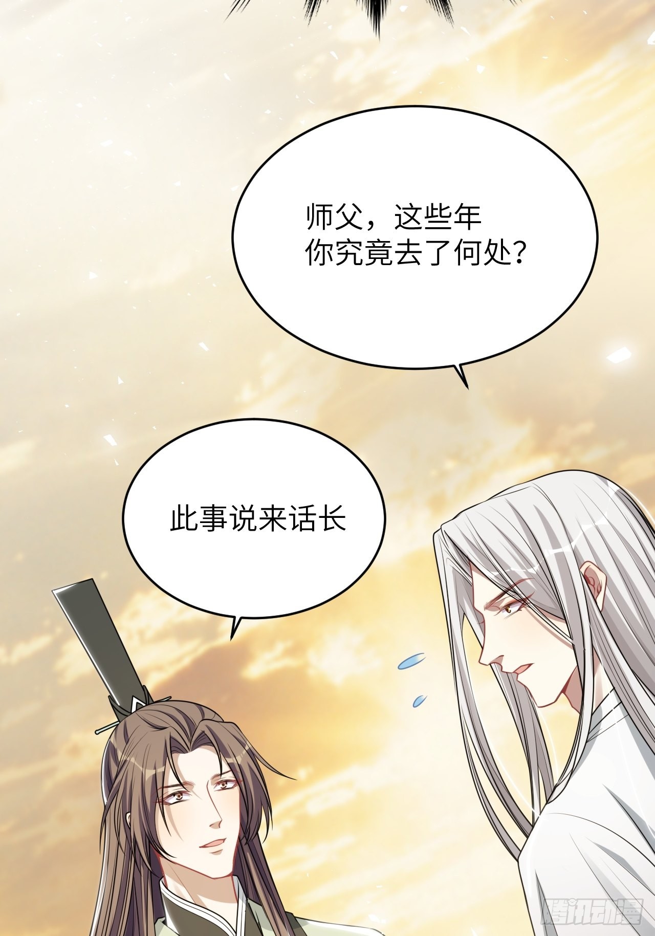 美网男单决赛即将开打漫画,第78话：蛊妖（十一）2图