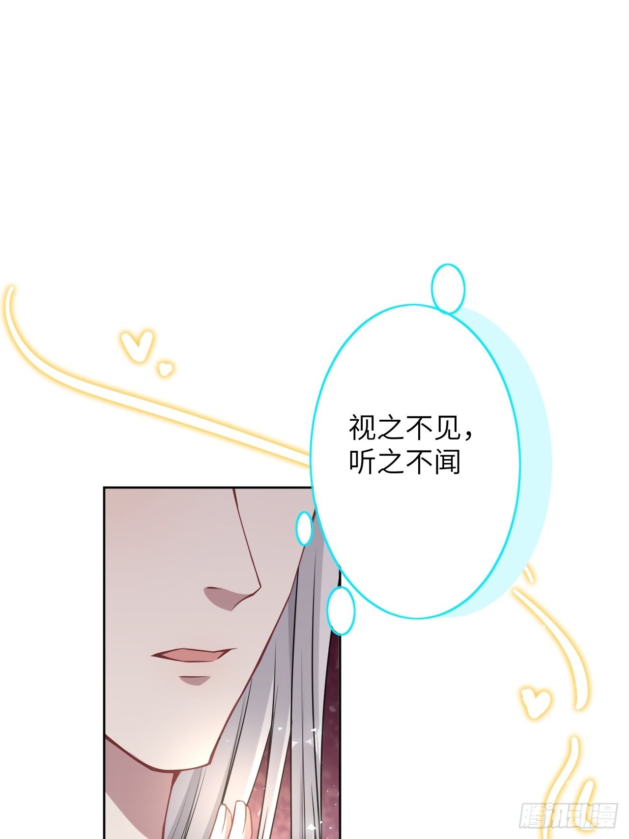 美教授：遗憾没更早来中国漫画,第73话：蛊妖（六）2图