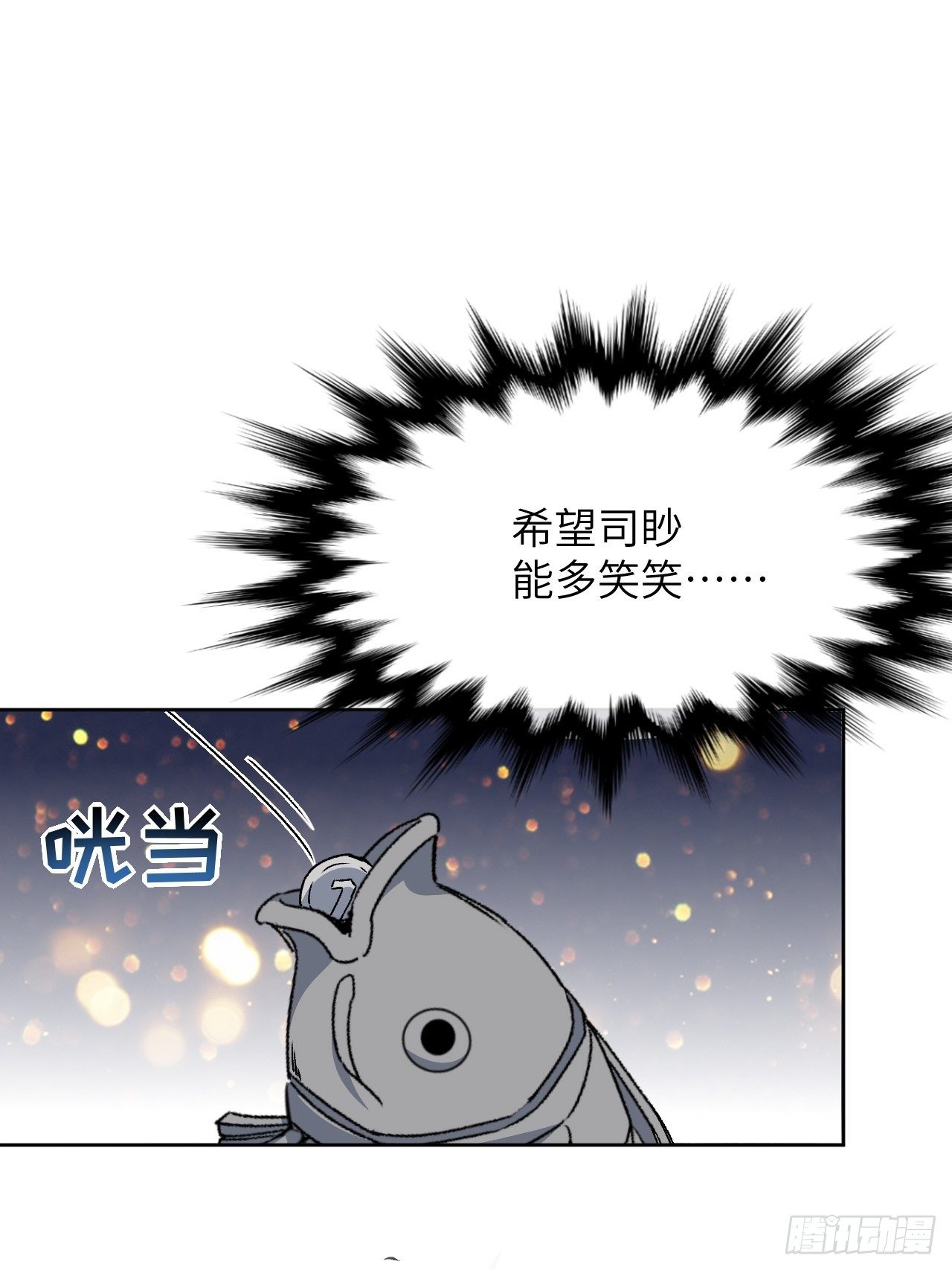 美攻a计划讲的是什么漫画,第43话：蝉妖知知（四）2图