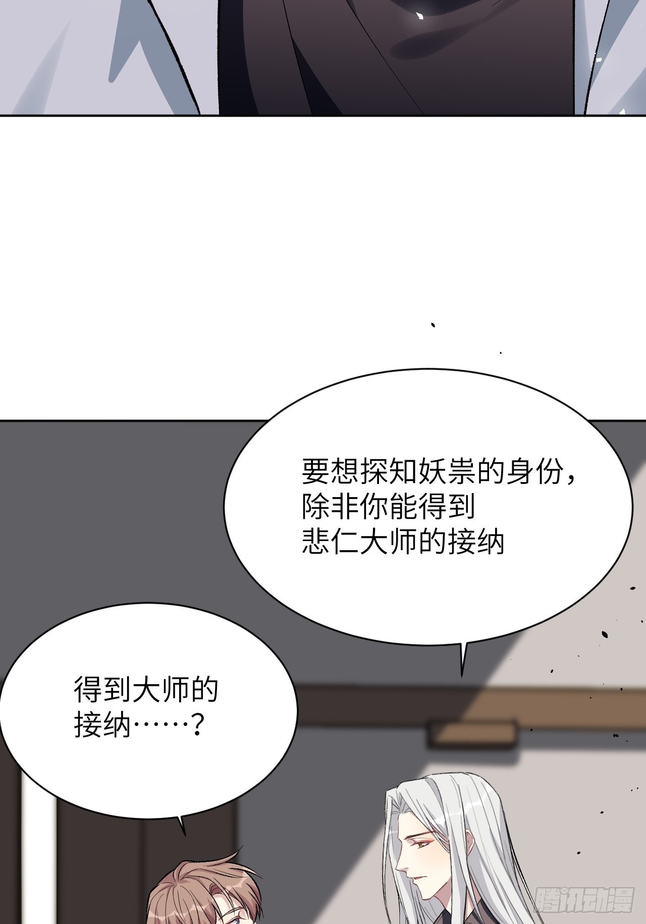 美国女孩拒绝父母包办婚姻险丧命漫画,第61话：妖神灼冥（十）1图