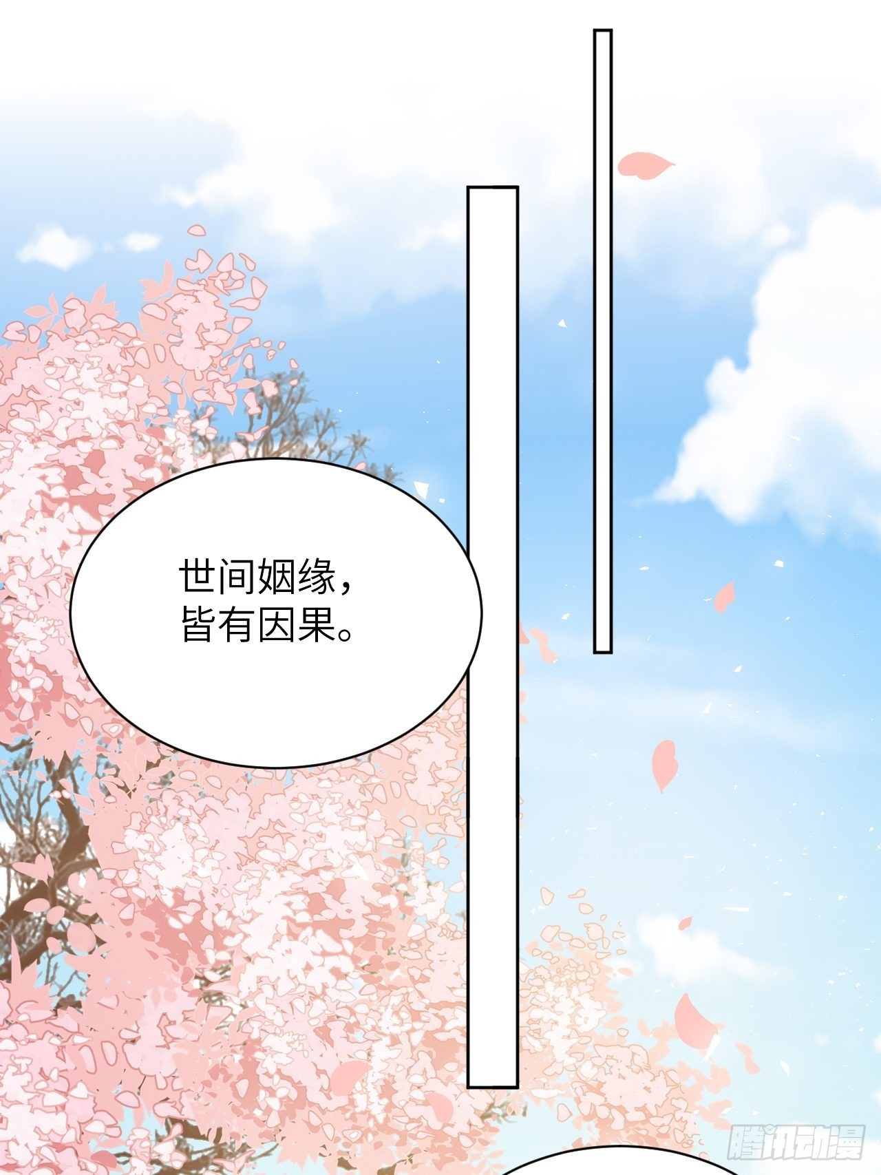 美媒：韩乱局背后的第一夫人漫画,第62话：妖神灼冥（十一）2图