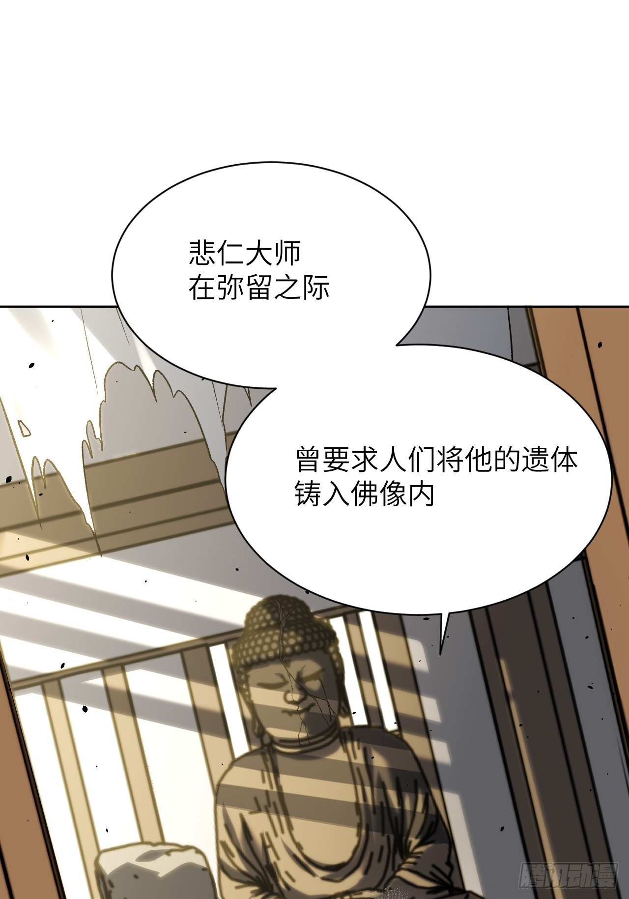 美军试射民兵3洲际弹道导弹漫画,第61话：妖神灼冥（十）2图