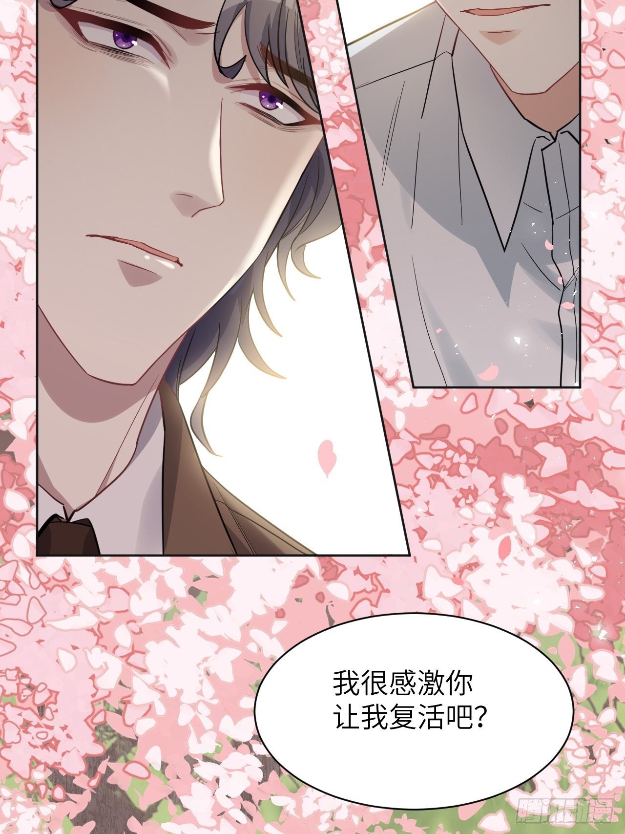 美甲加盟漫画,第34话：画家与爱人（四）1图