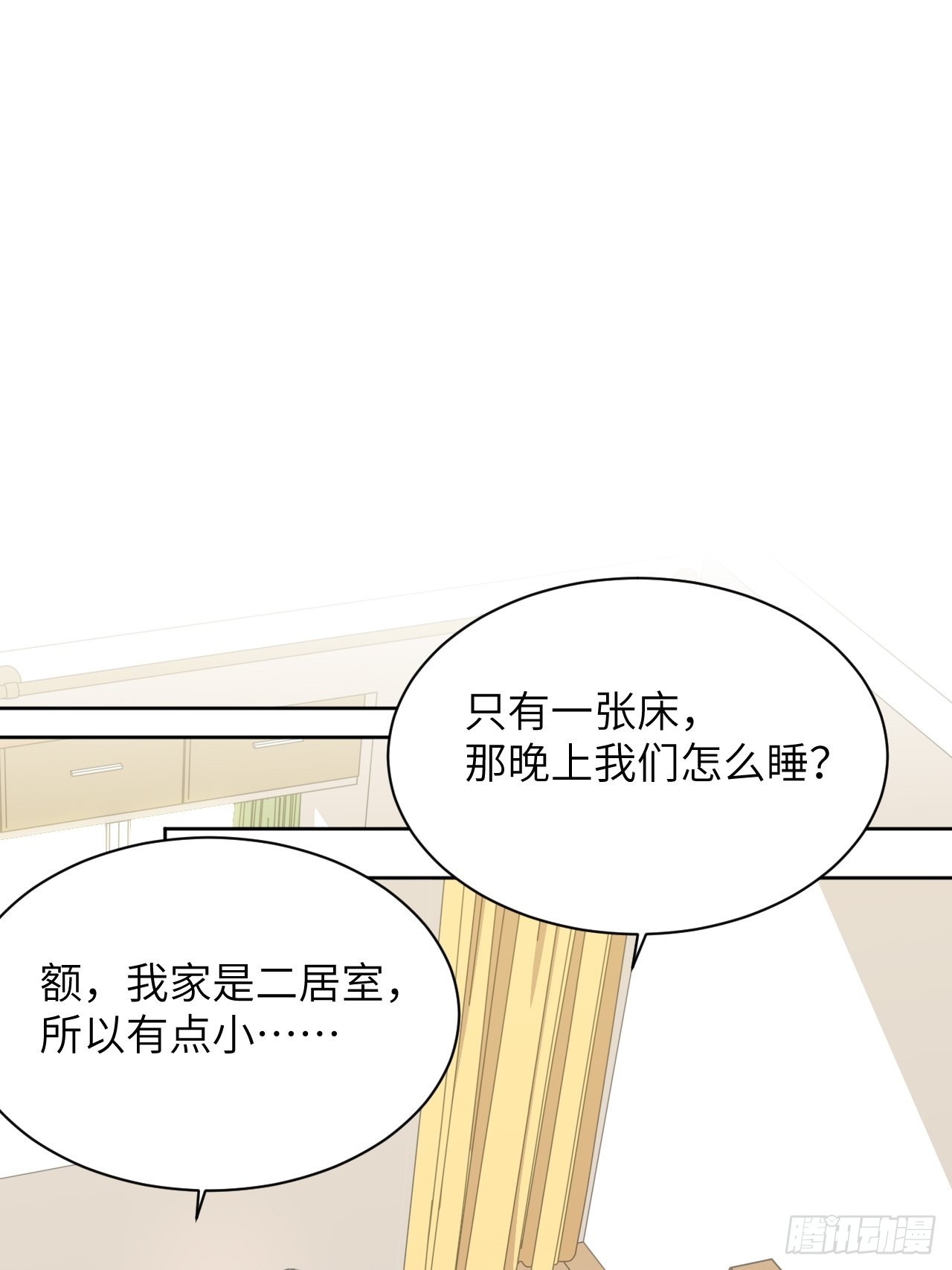 美乌总统联合新闻发布会取消漫画,第68话：蛊妖（一）2图