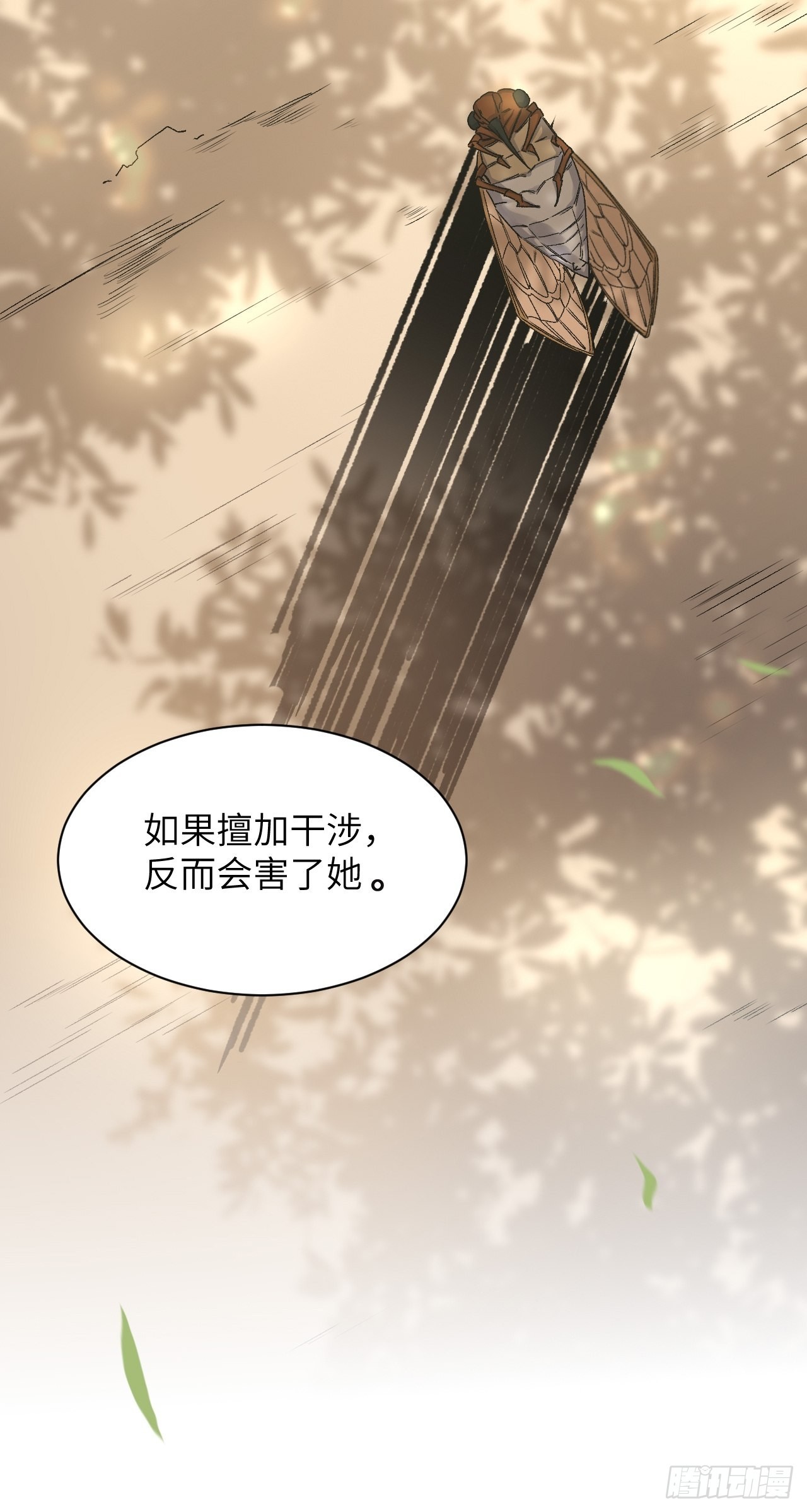 美女图片漫画,第49话：蝉妖知知（十）2图