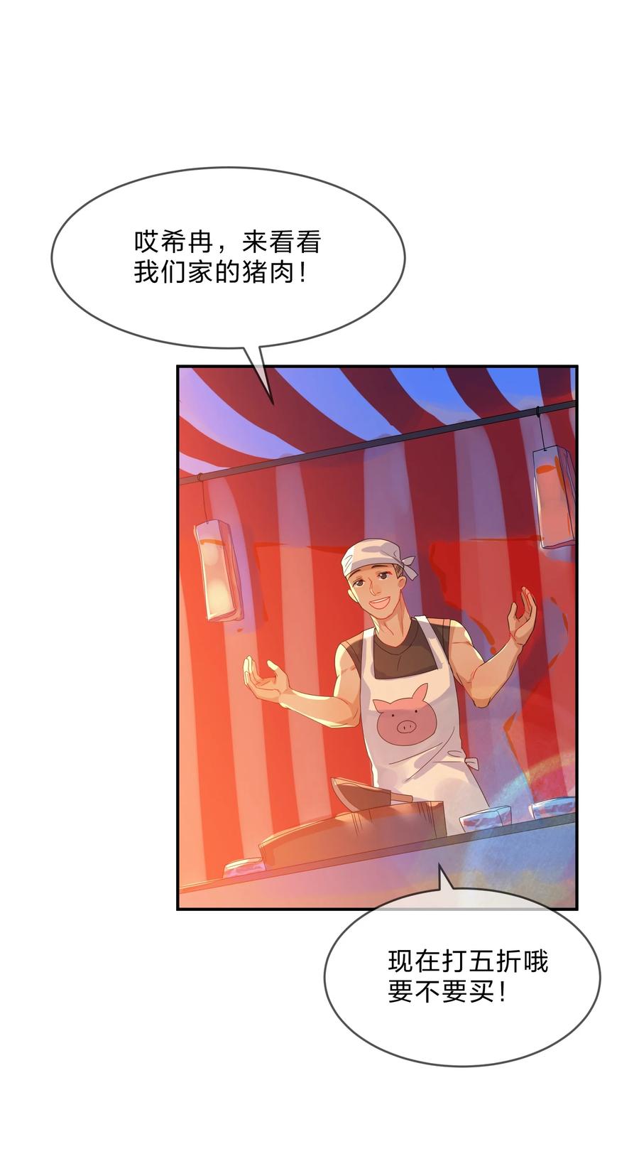 她的谎言为什么看不了漫画,069 解围1图