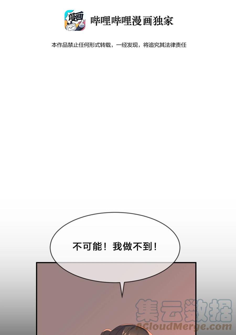 她的谎言漫画免费下拉式阅读漫画,053 100分2图