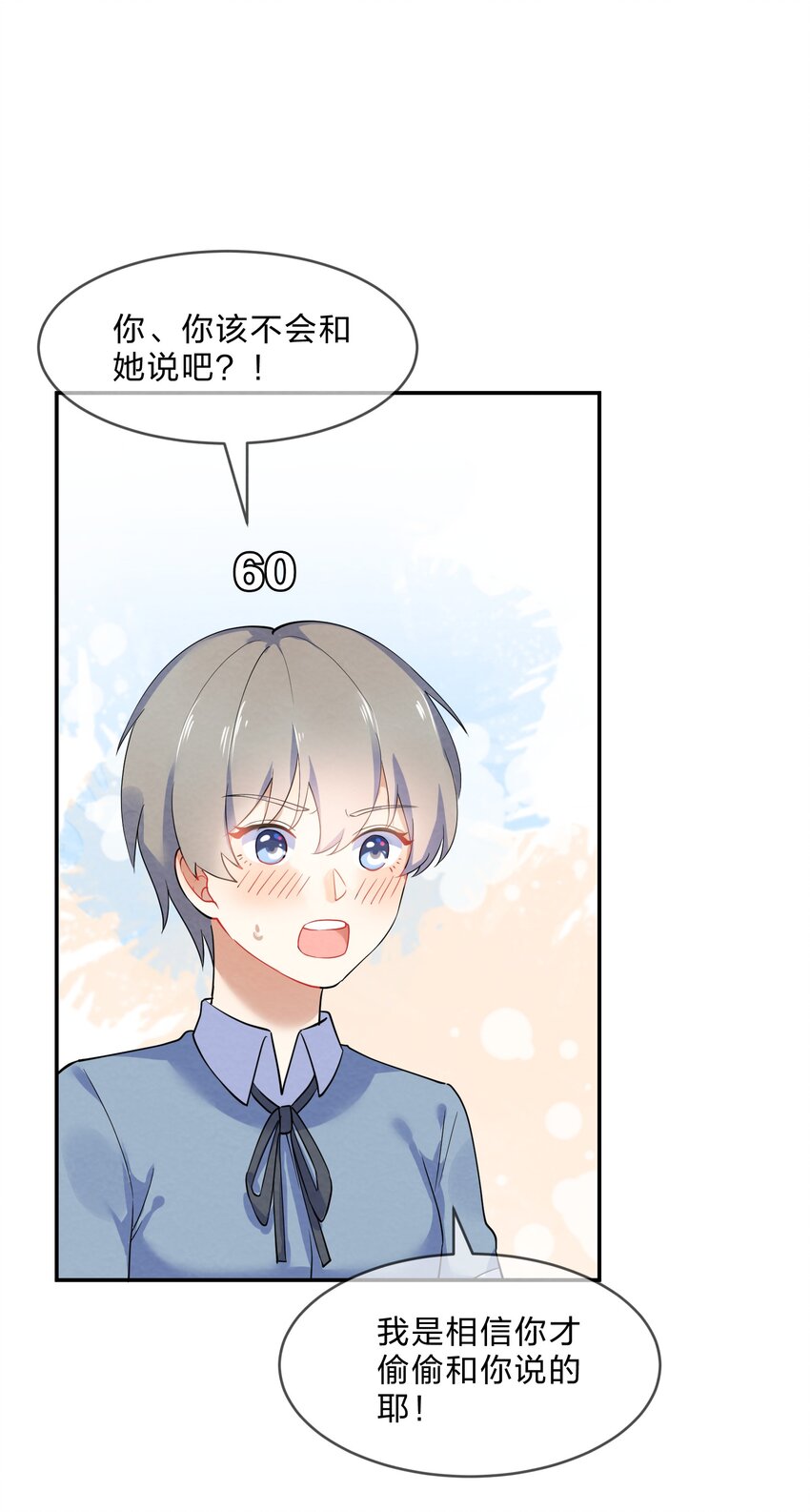 她的谎言也动听小说免费阅读漫画,034 预料之外1图