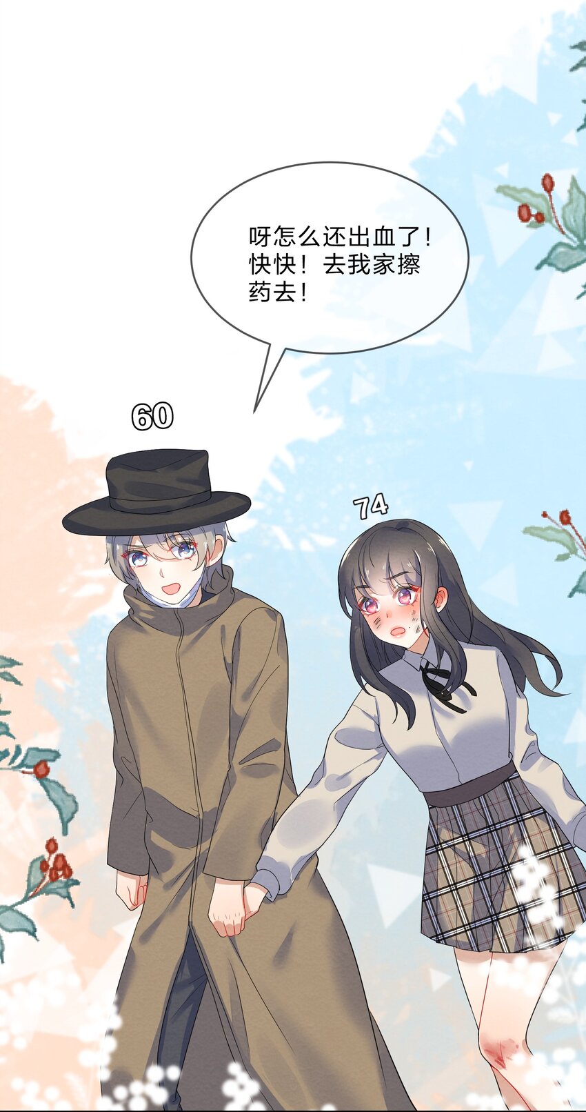 她的谎言漫画,022 被隐藏的真相1图