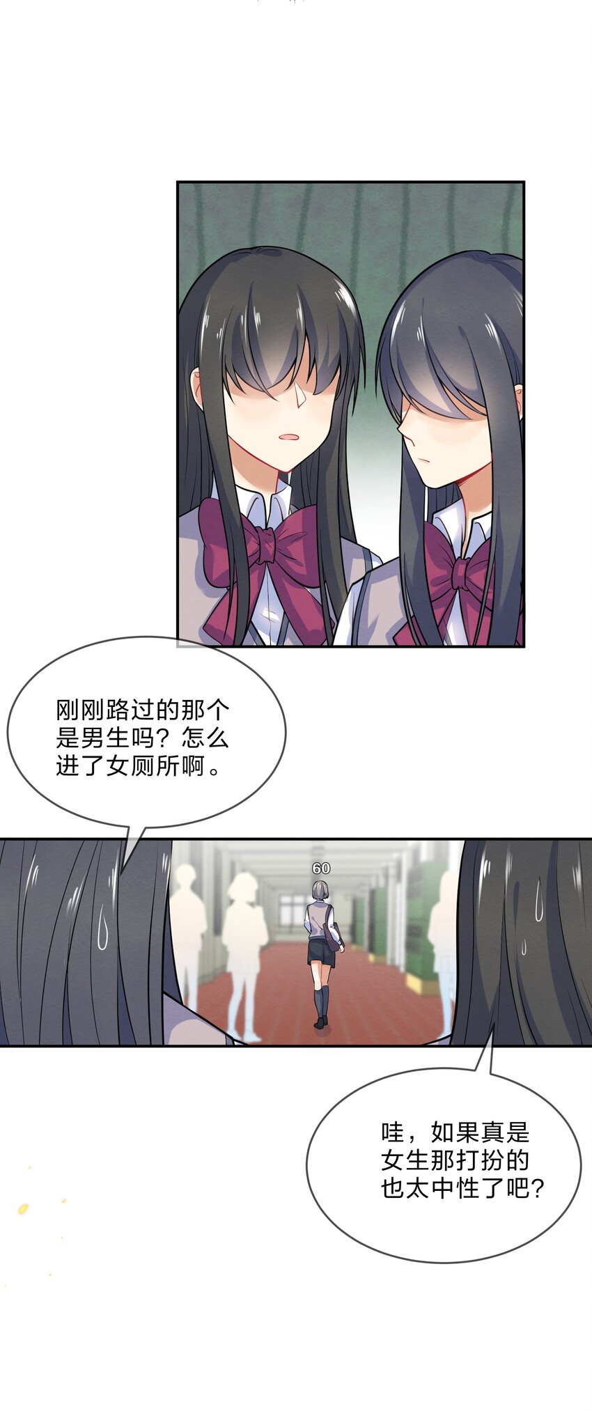 她的谎言免费观看电视剧漫画,014 第14个谎言1图