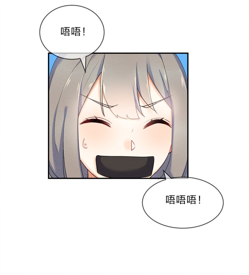 她的谎言小说结局漫画,027 逃跑篇（下）1图