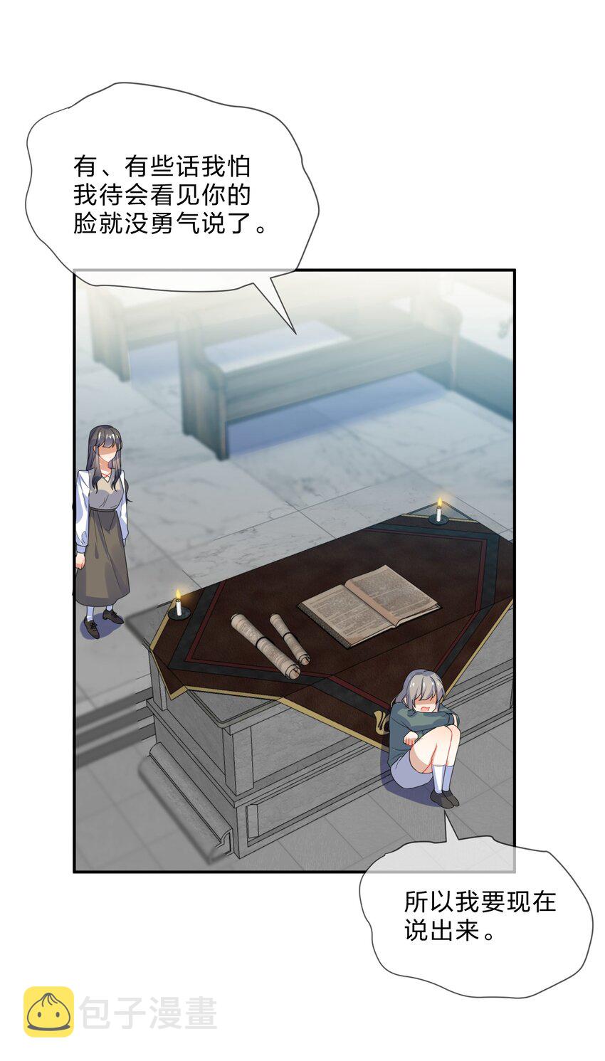 她的谎言漫画,074大结局结婚1图