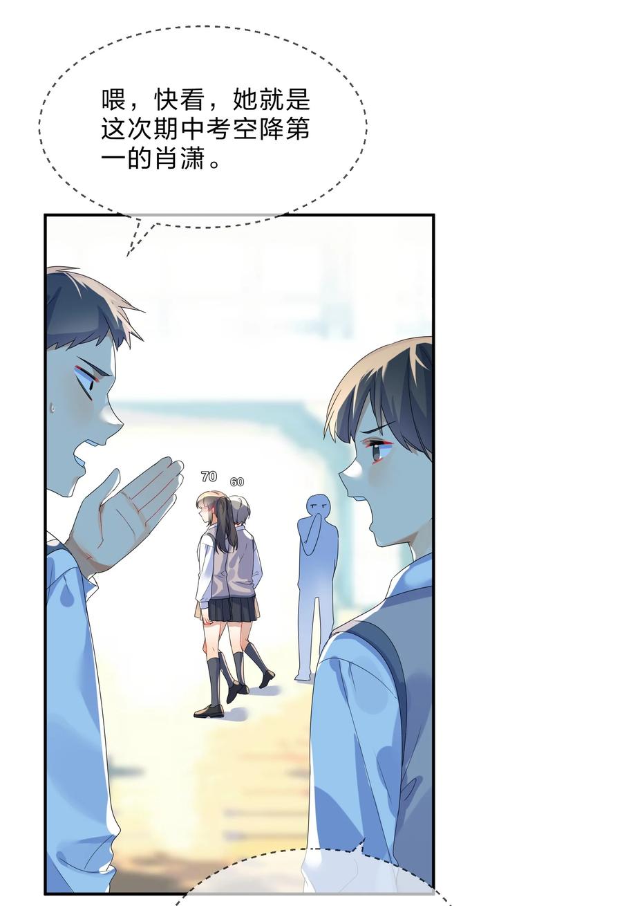 她的谎言小说全集漫画,065 重考2图