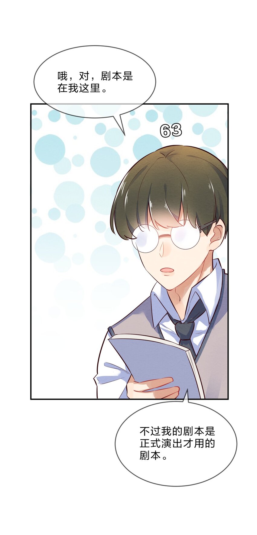 她的谎言漫画,015 第15个谎言2图