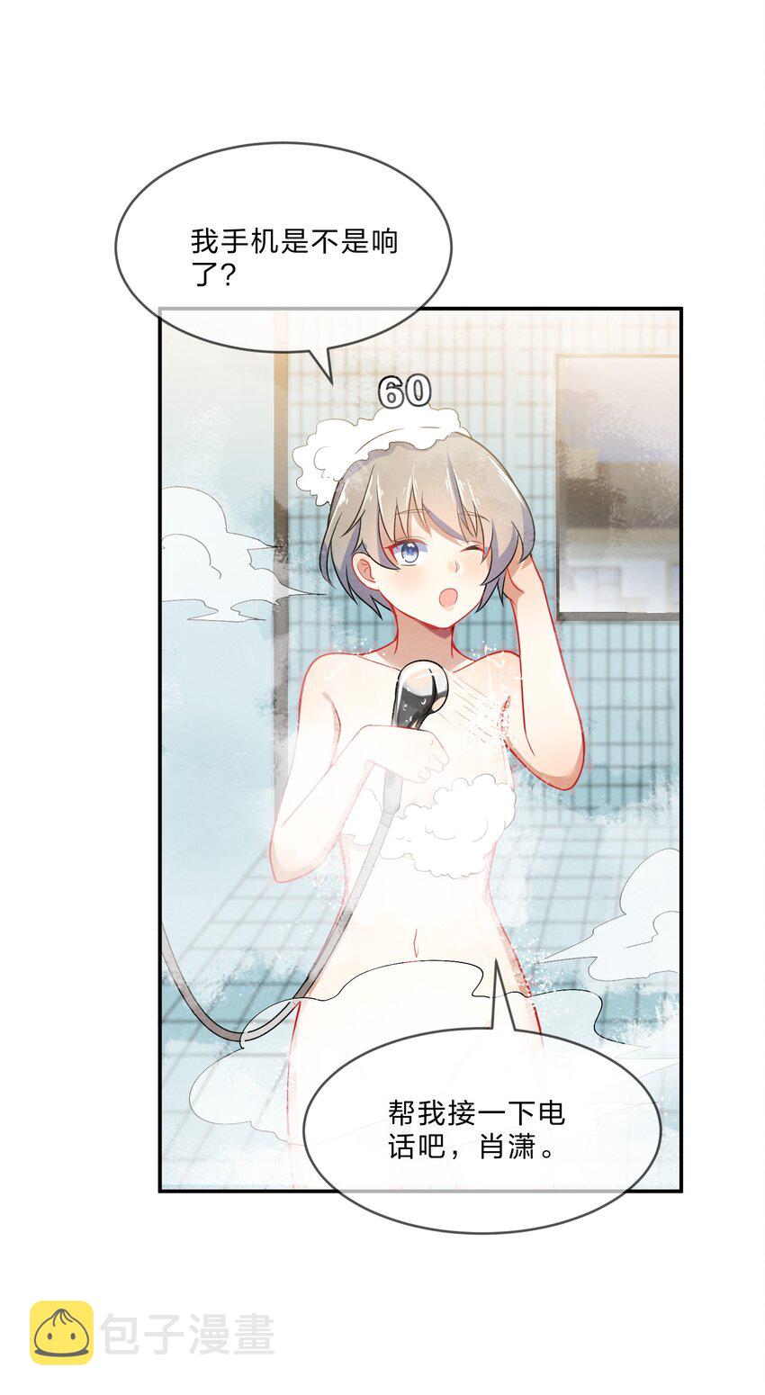 她的谎言漫画,003 第3个谎言2图