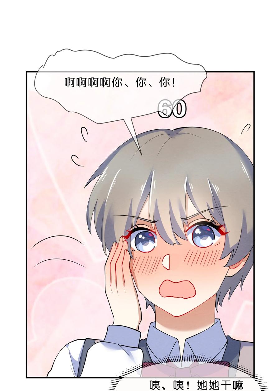 她的谎言也动听钟九酒漫画,040 Kiss1图