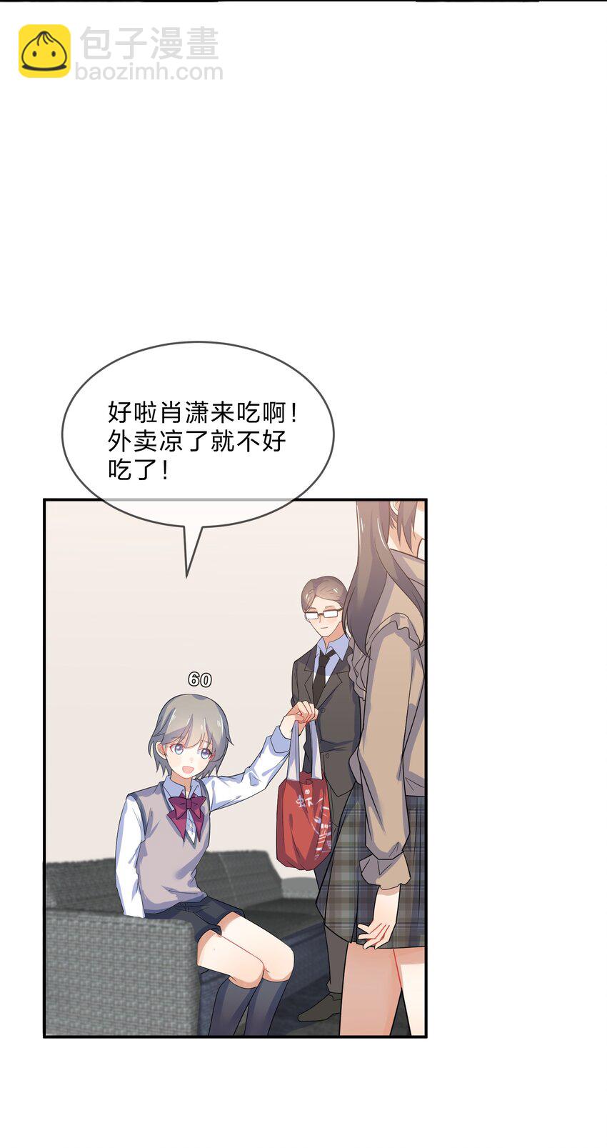 她的谎言漫画,009 第9个谎言1图