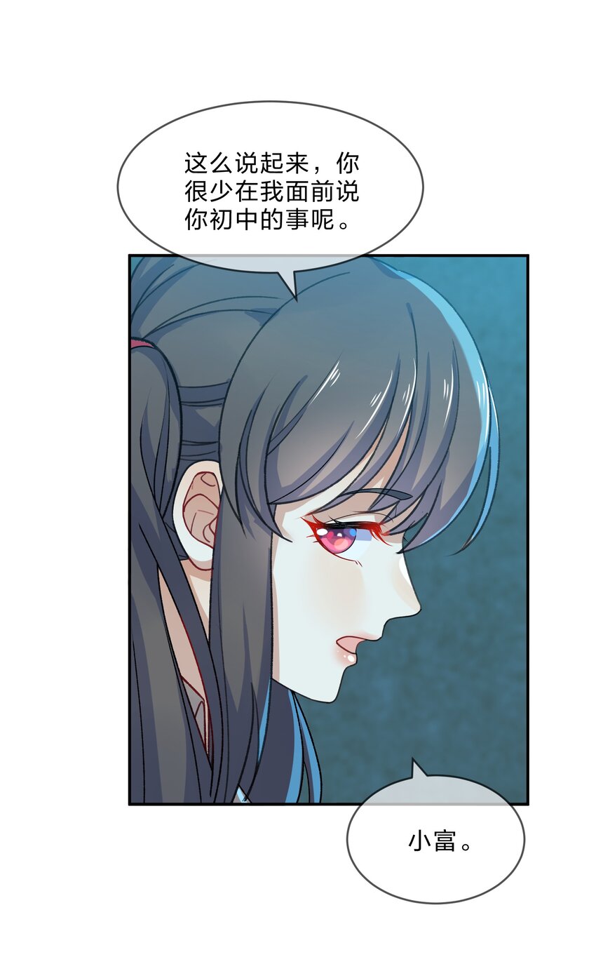 她的谎言漫画免费下拉式阅读漫画,010 第10个谎言2图