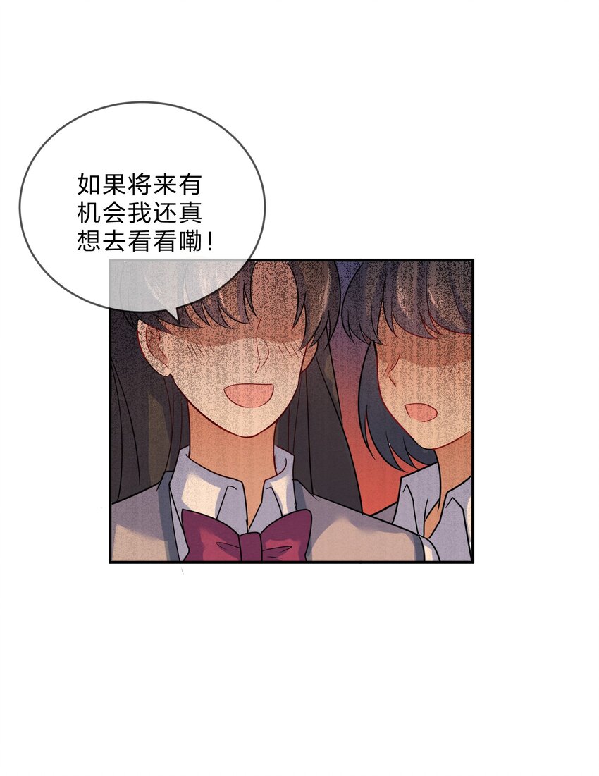 她的谎言电视剧免费观看漫画,008 第8个谎言1图