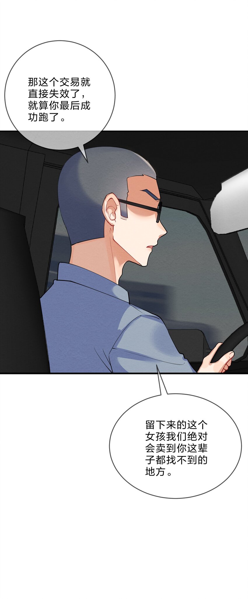 她的谎言电视剧结局漫画,026 逃跑篇（中）1图