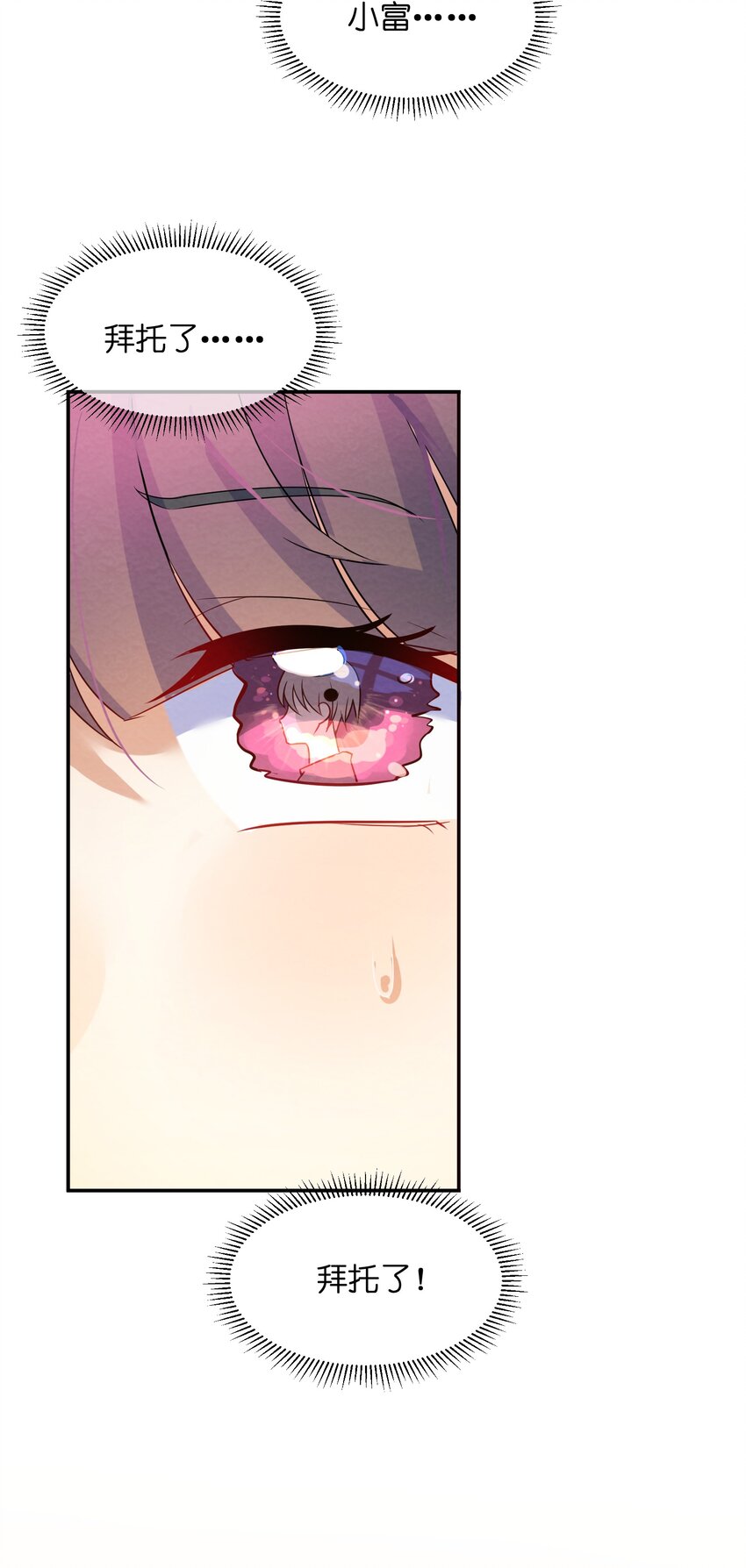 她的谎言漫画,005 第5个谎言1图