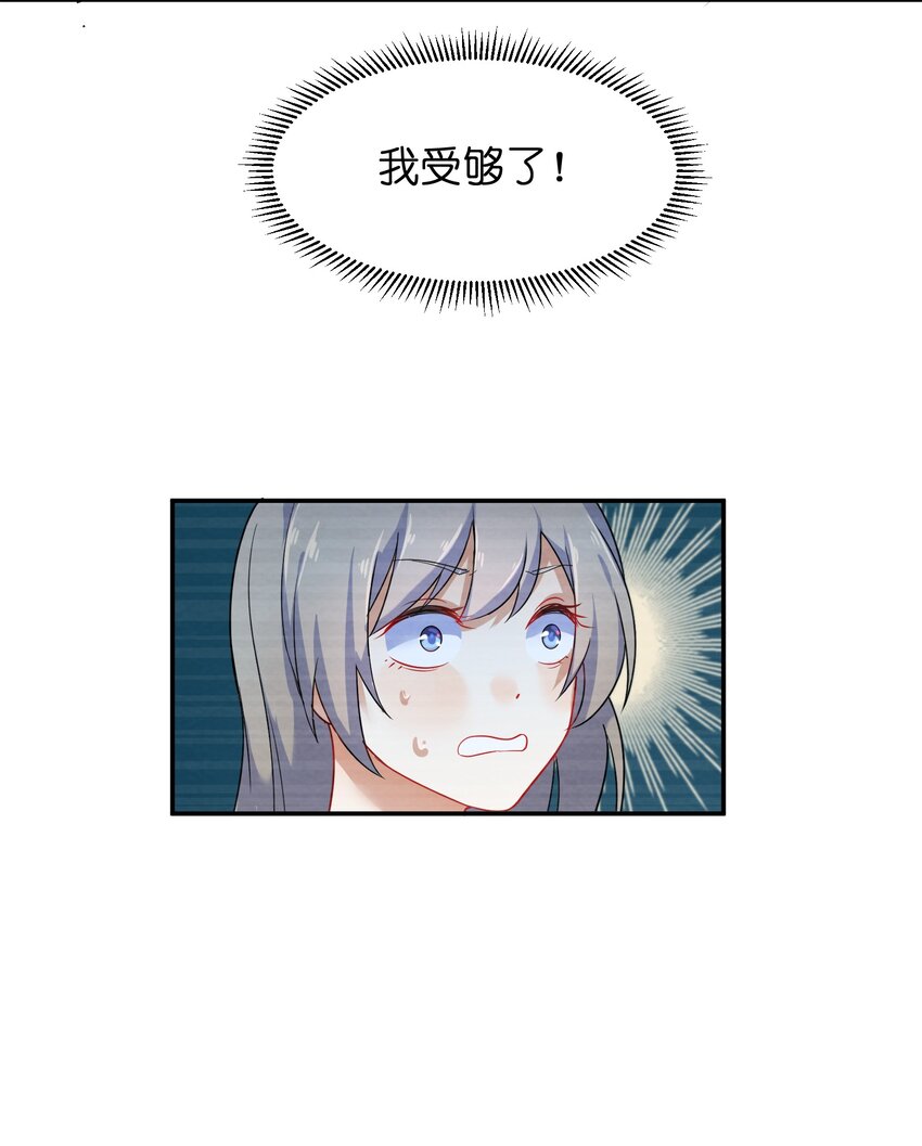 她的谎言漫画,006 第6个谎言2图