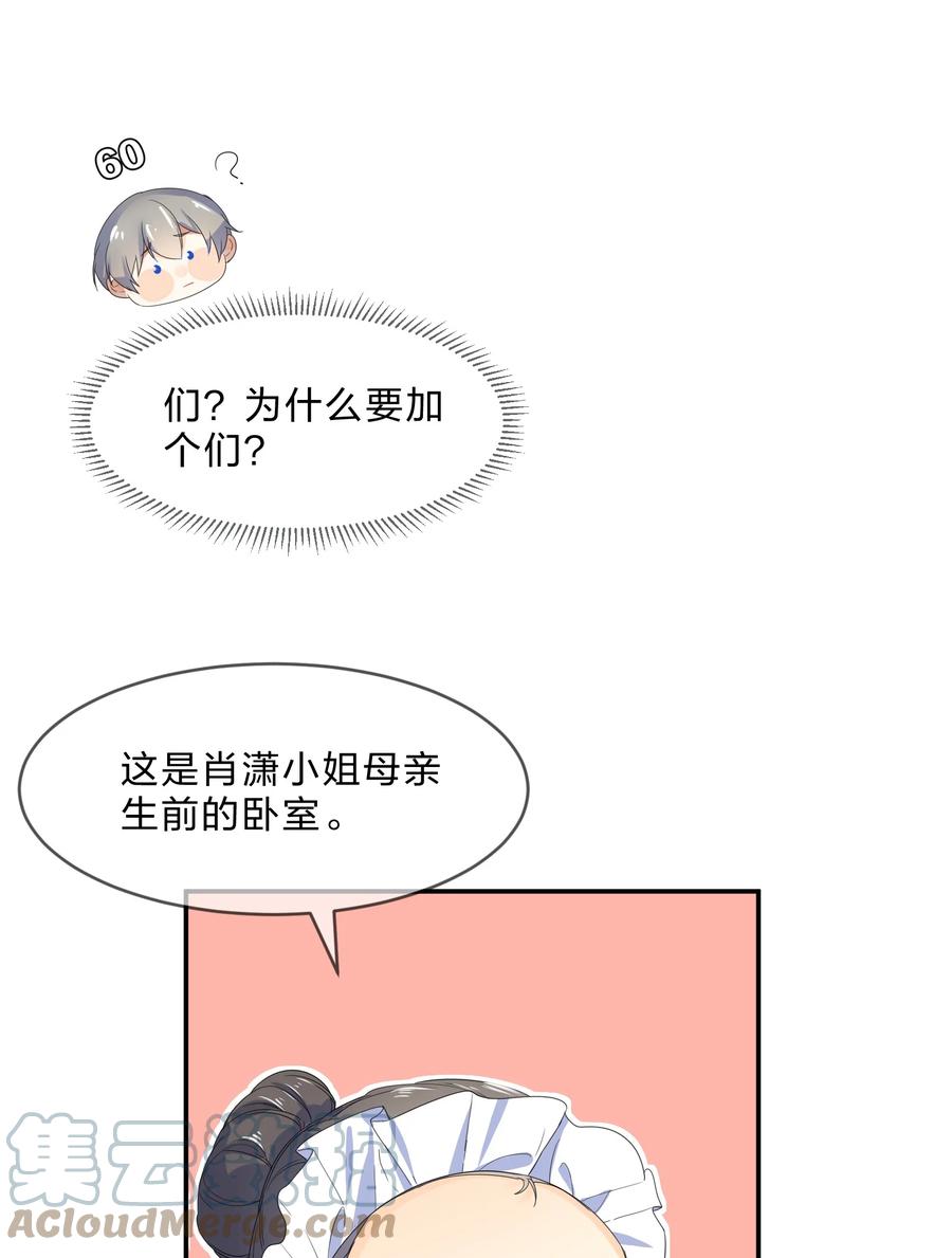 她的谎言也动听短视频完整版漫画,054 过夜1图